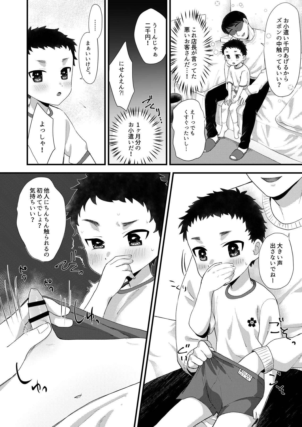 Gay Theresome Otokonoko Refre - Original Large - Page 9