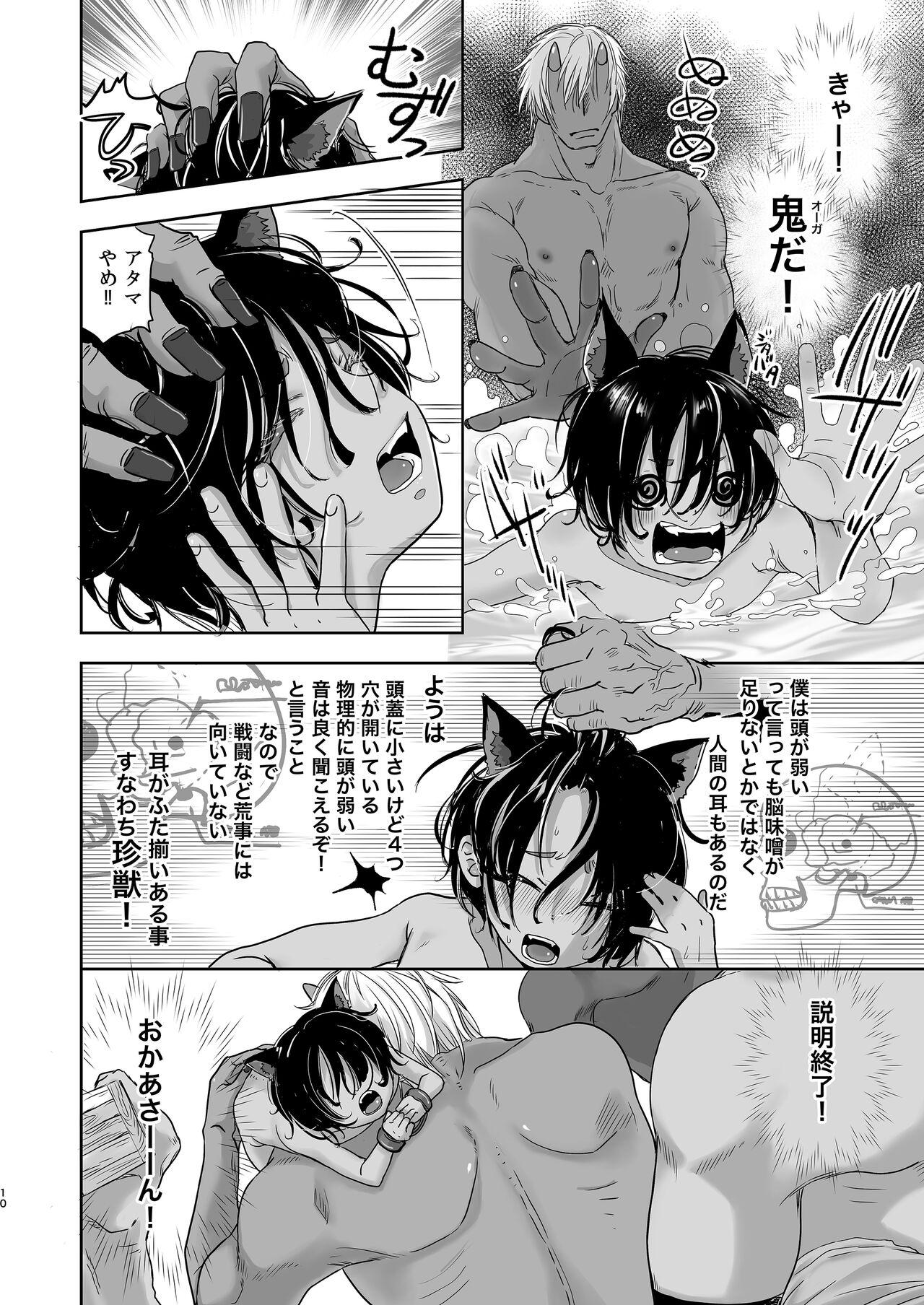 Hugecock Boku, Isekai de Nekomimi Seidorei to Shite Tonari no Kuni made Tabi o Shitemasu. - Original Women Sucking Dick - Page 10