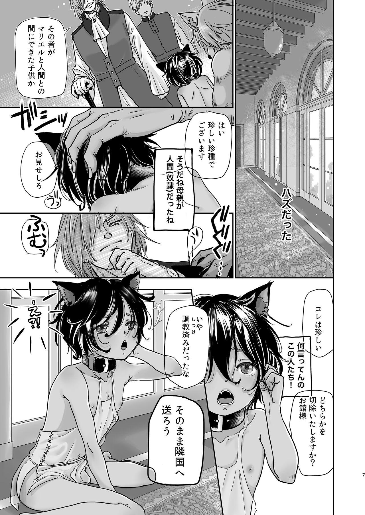 Massage Boku, Isekai de Nekomimi Seidorei to Shite Tonari no Kuni made Tabi o Shitemasu. - Original Motel - Page 7