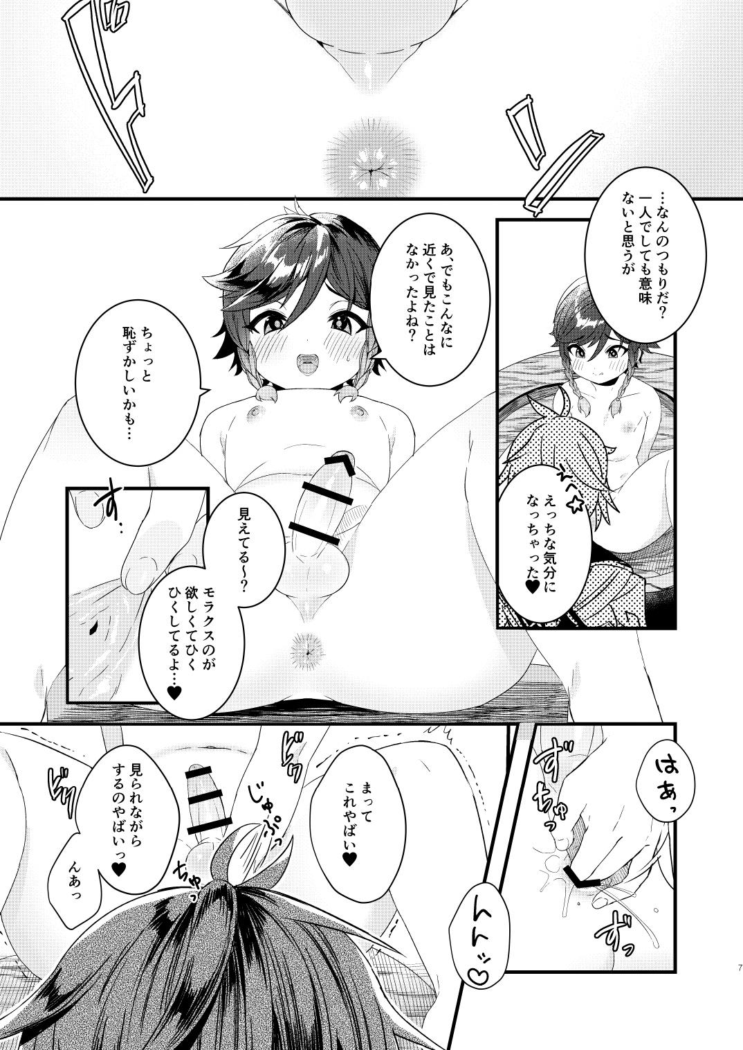 Chick Nee, Ecchi Shiyo - Genshin impact Grandpa - Page 7