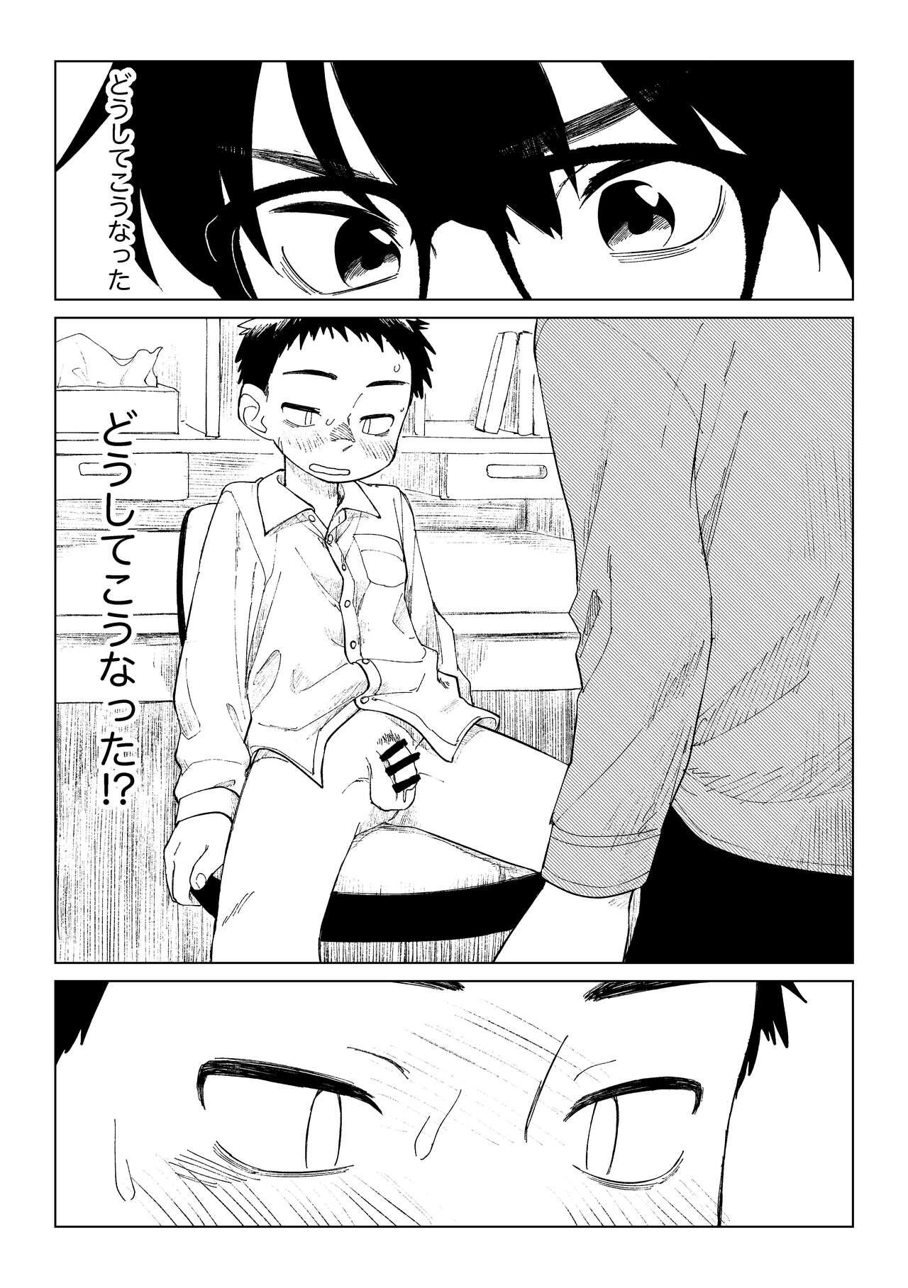 Sloppy Kusogaki to Shinmai Kateikyoushi - Original Pounded - Page 2