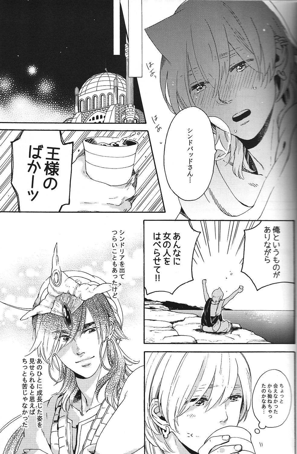 Sologirl Ore no Sinbad-san ga konnani kawaii wake ga nai - Magi the labyrinth of magic Naturaltits - Page 11