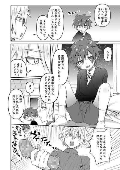 Elf Senpai to Sex Shitara Kakusei shite Succubus ni Natta Ken 5
