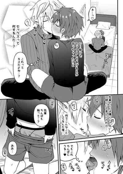 Elf Senpai to Sex Shitara Kakusei shite Succubus ni Natta Ken 8