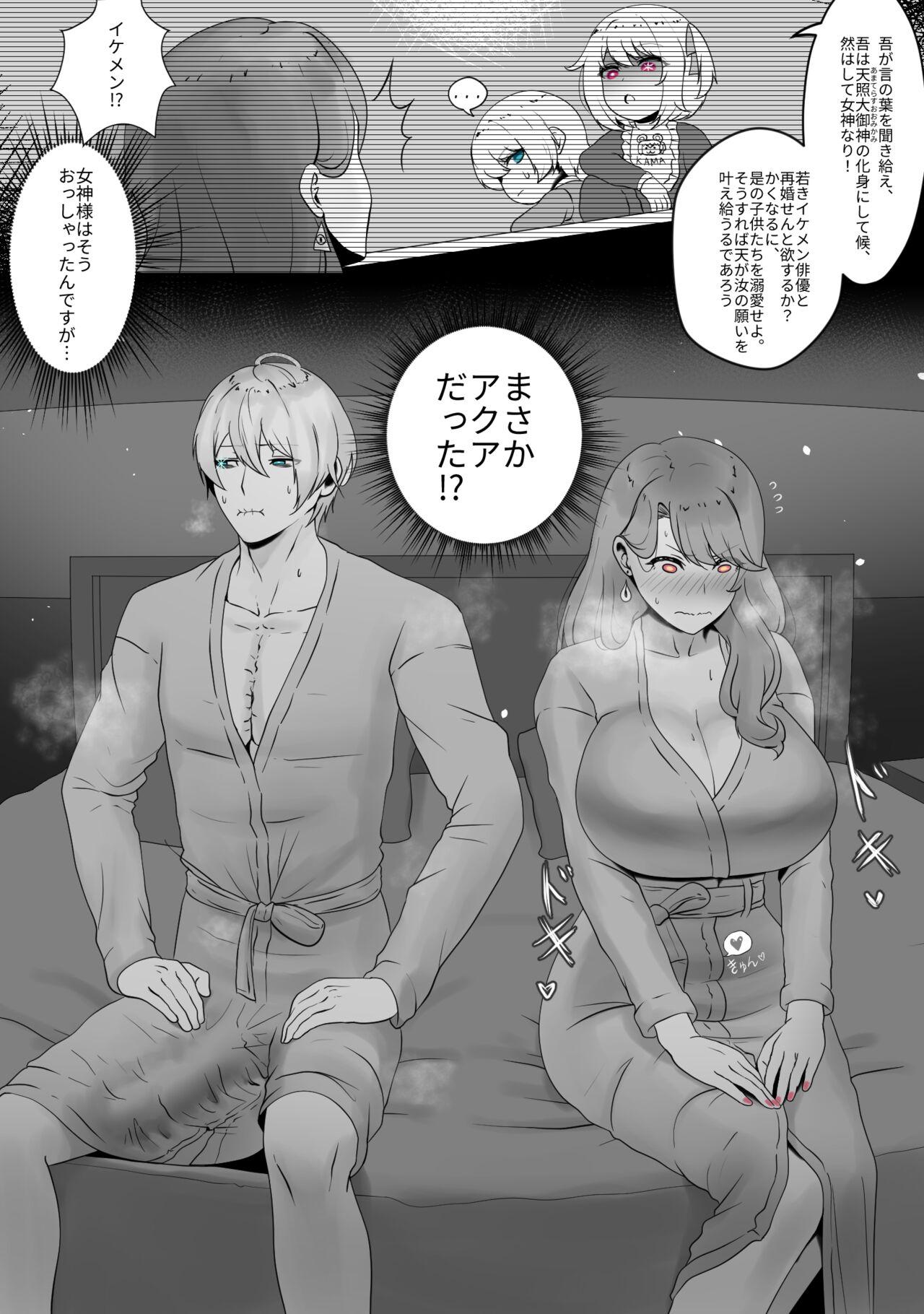 3some ANAK PUNGUT - Oshi no ko Short Hair - Page 4
