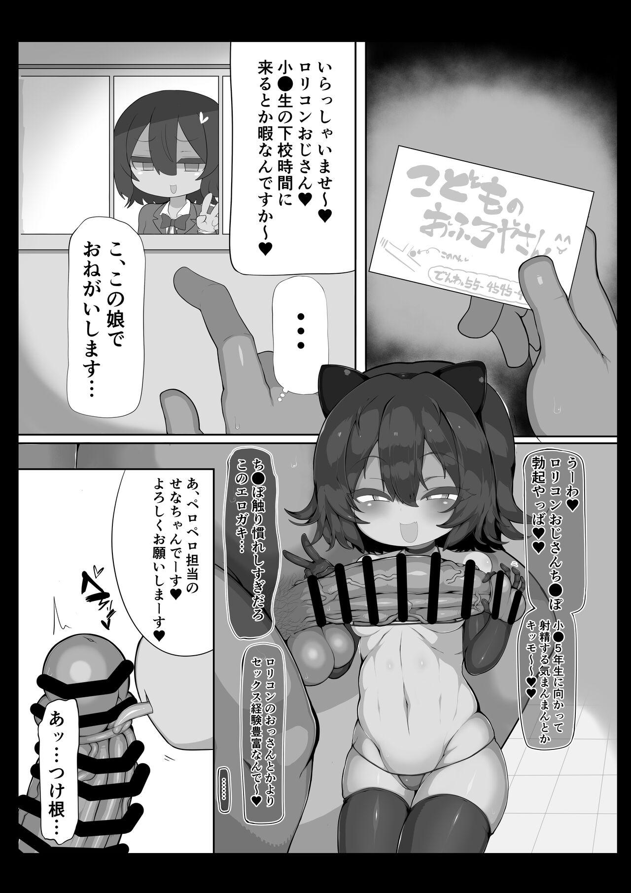 Tiny Tits Loli Bitch no Ofuroya-san - Original Sissy - Page 3