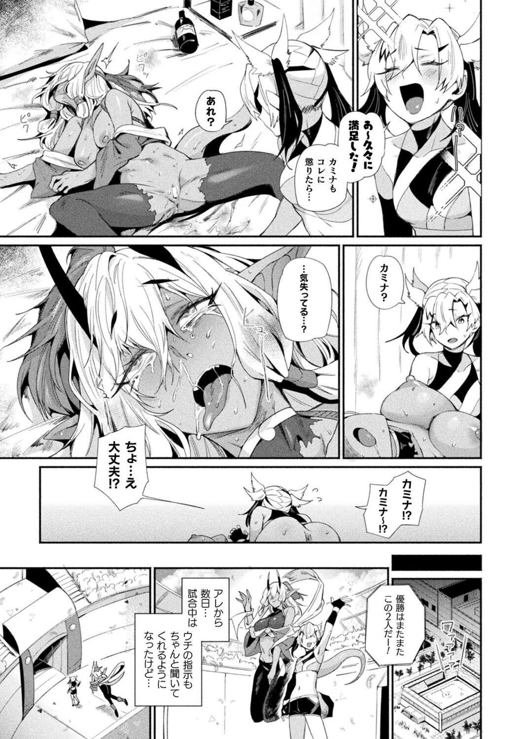 Bessatsu Comic Unreal Wakarase Yuri Hen Vol. 1 26