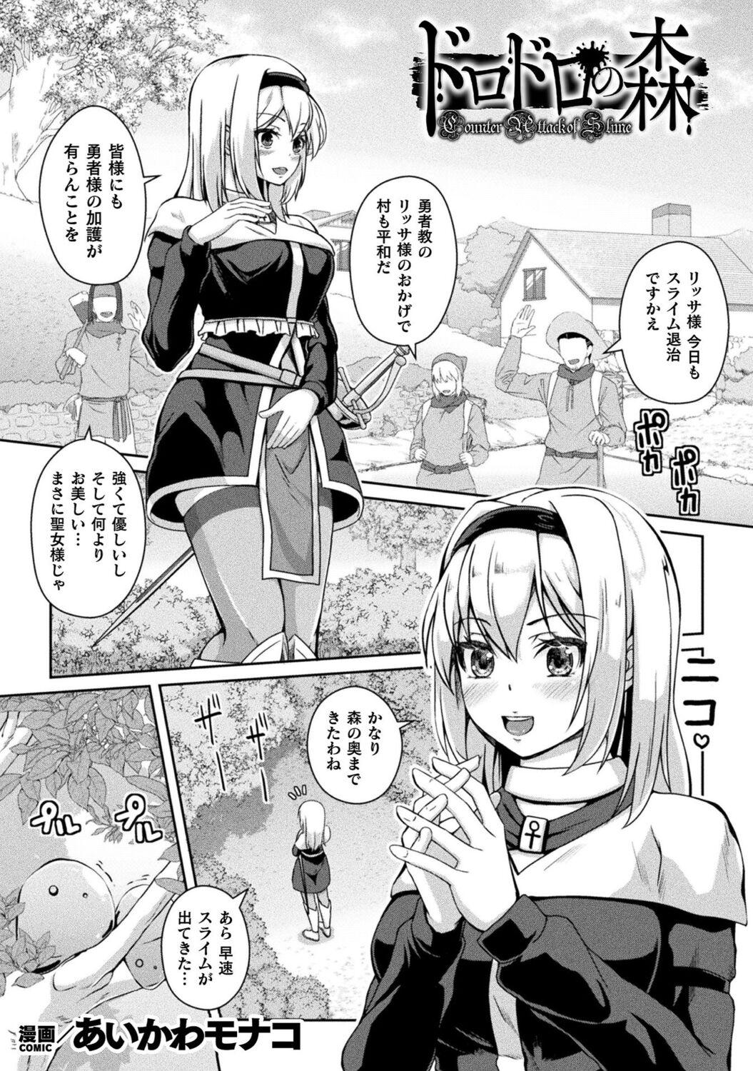 Bessatsu Comic Unreal Wakarase Yuri Hen Vol. 1 28