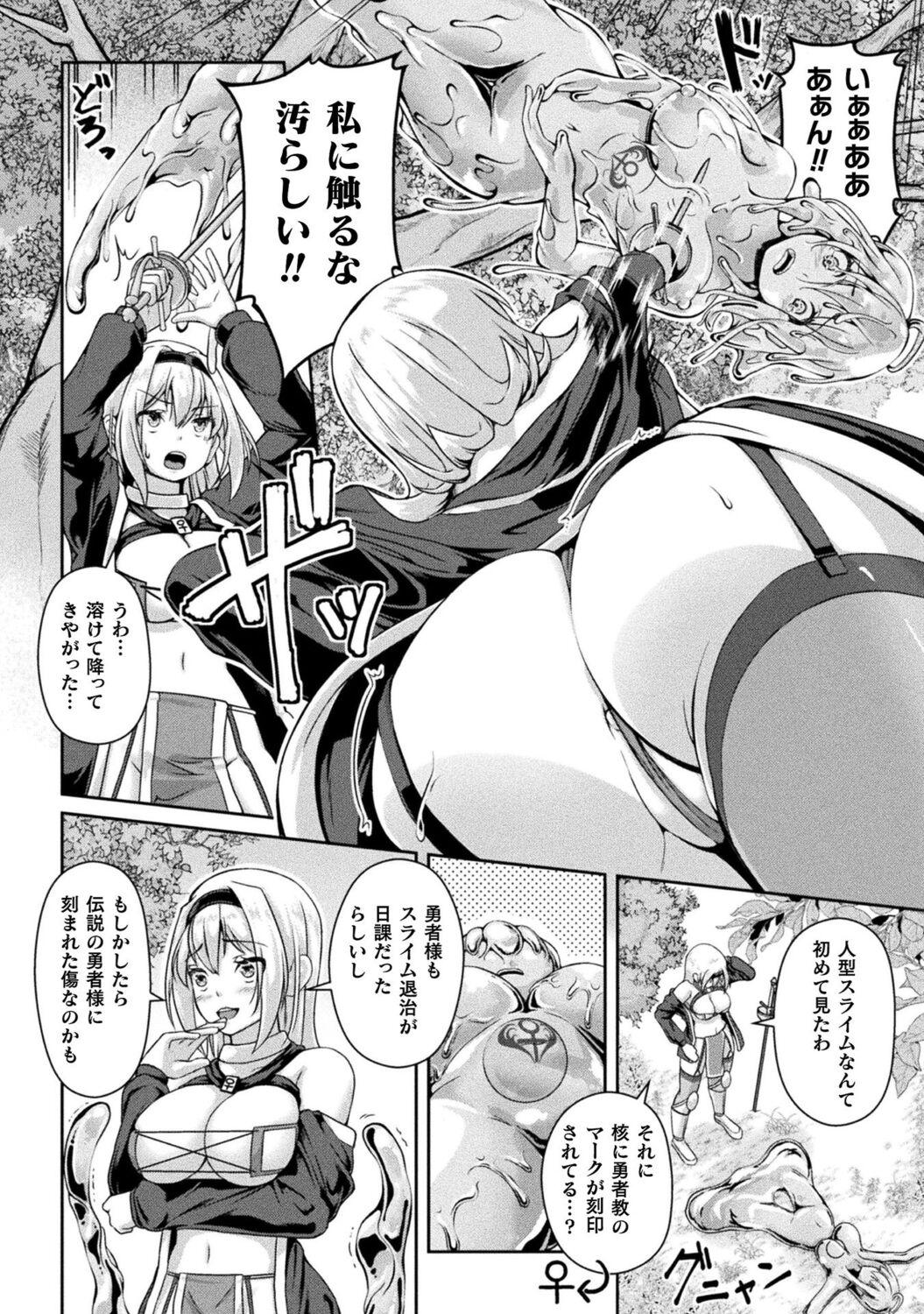 Bessatsu Comic Unreal Wakarase Yuri Hen Vol. 1 31