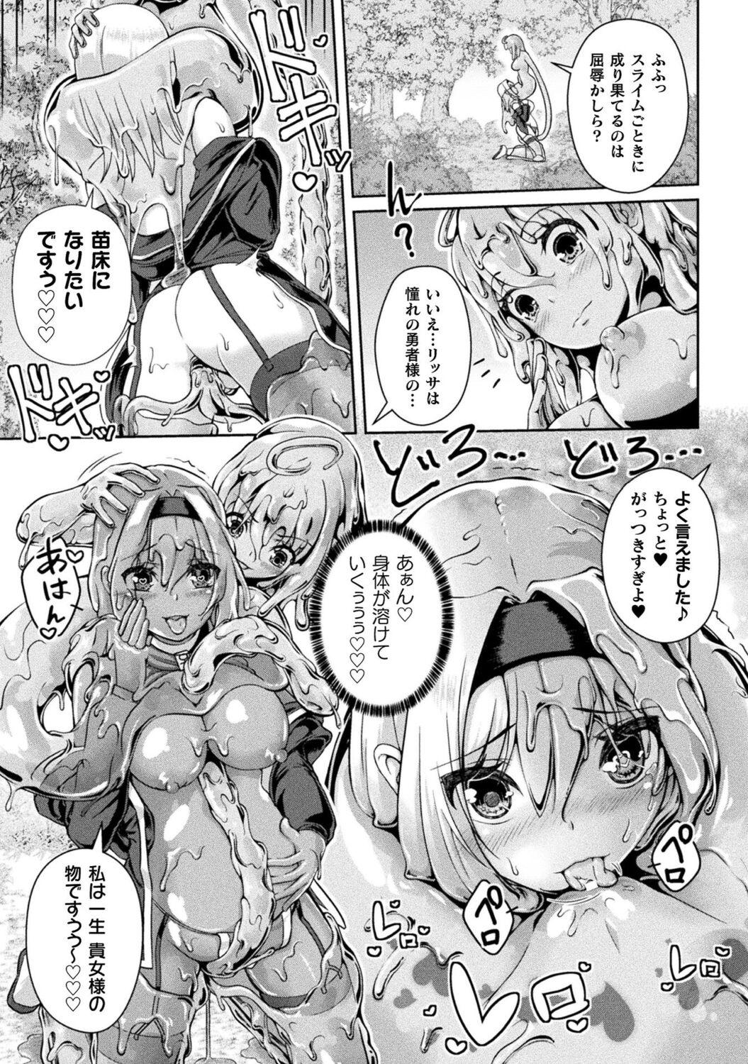 Bessatsu Comic Unreal Wakarase Yuri Hen Vol. 1 42