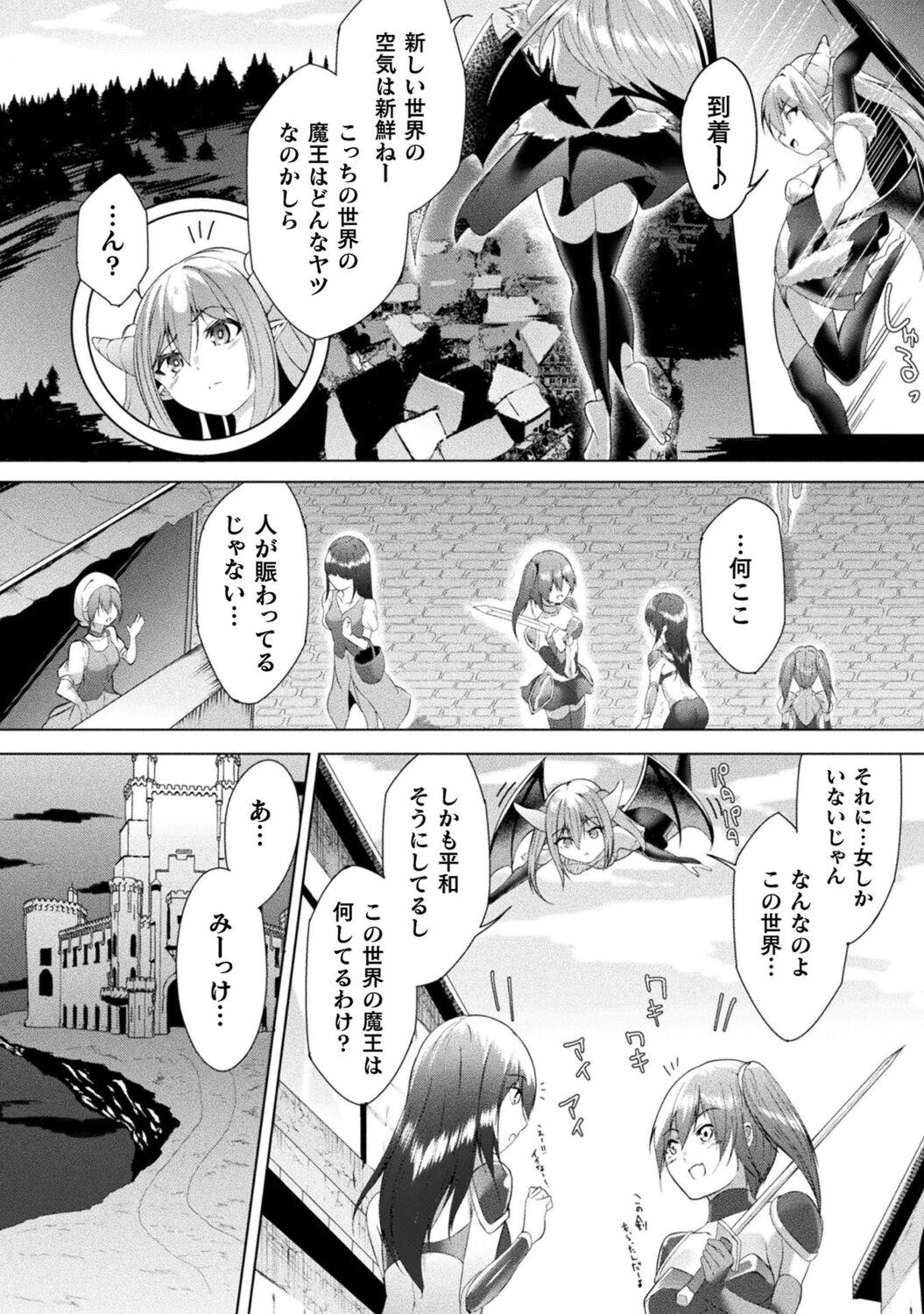 Bessatsu Comic Unreal Wakarase Yuri Hen Vol. 1 51