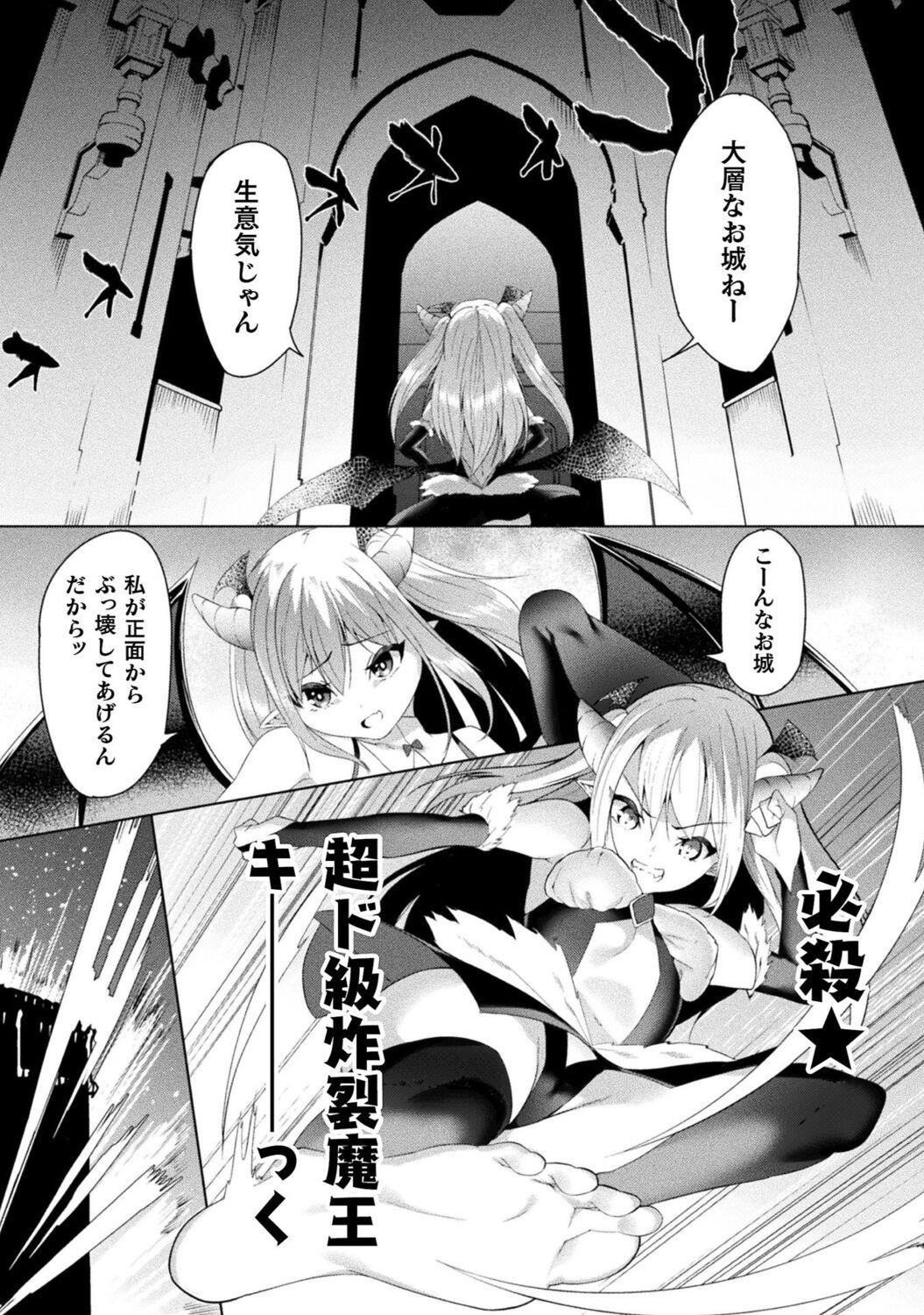 Bessatsu Comic Unreal Wakarase Yuri Hen Vol. 1 52