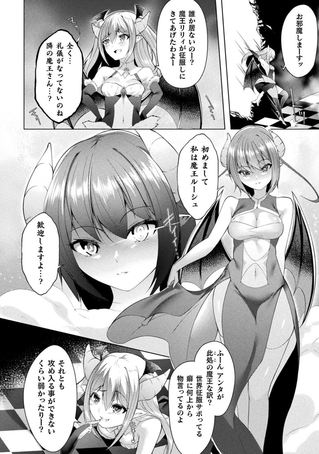 Bessatsu Comic Unreal Wakarase Yuri Hen Vol. 1 53