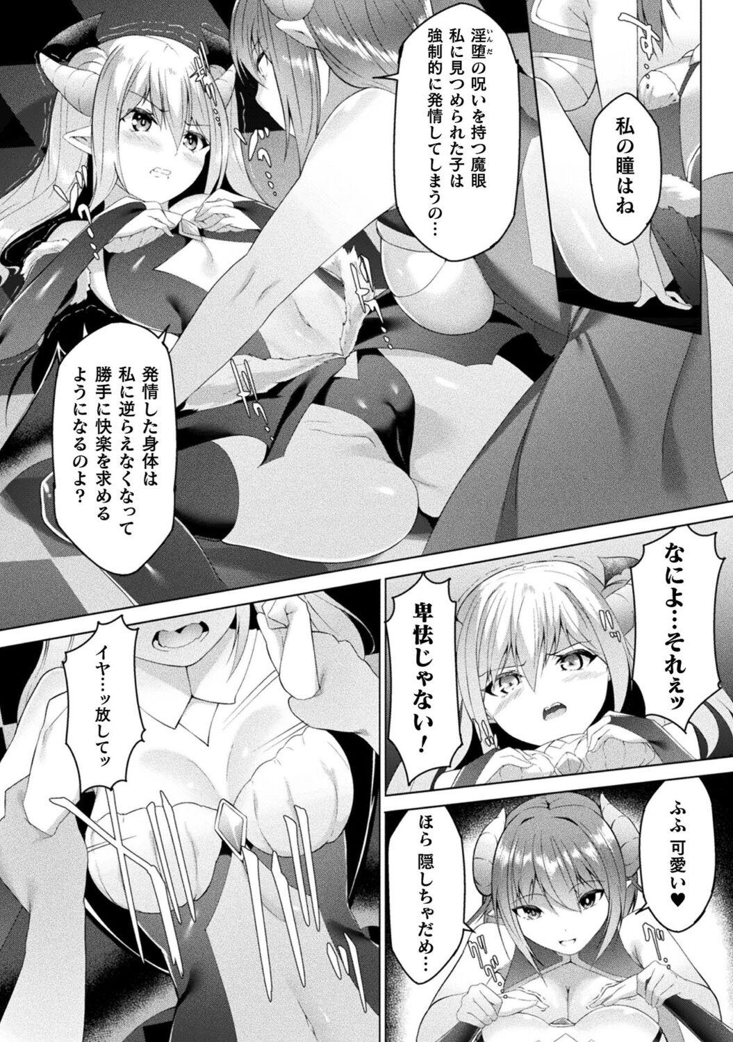 Bessatsu Comic Unreal Wakarase Yuri Hen Vol. 1 55