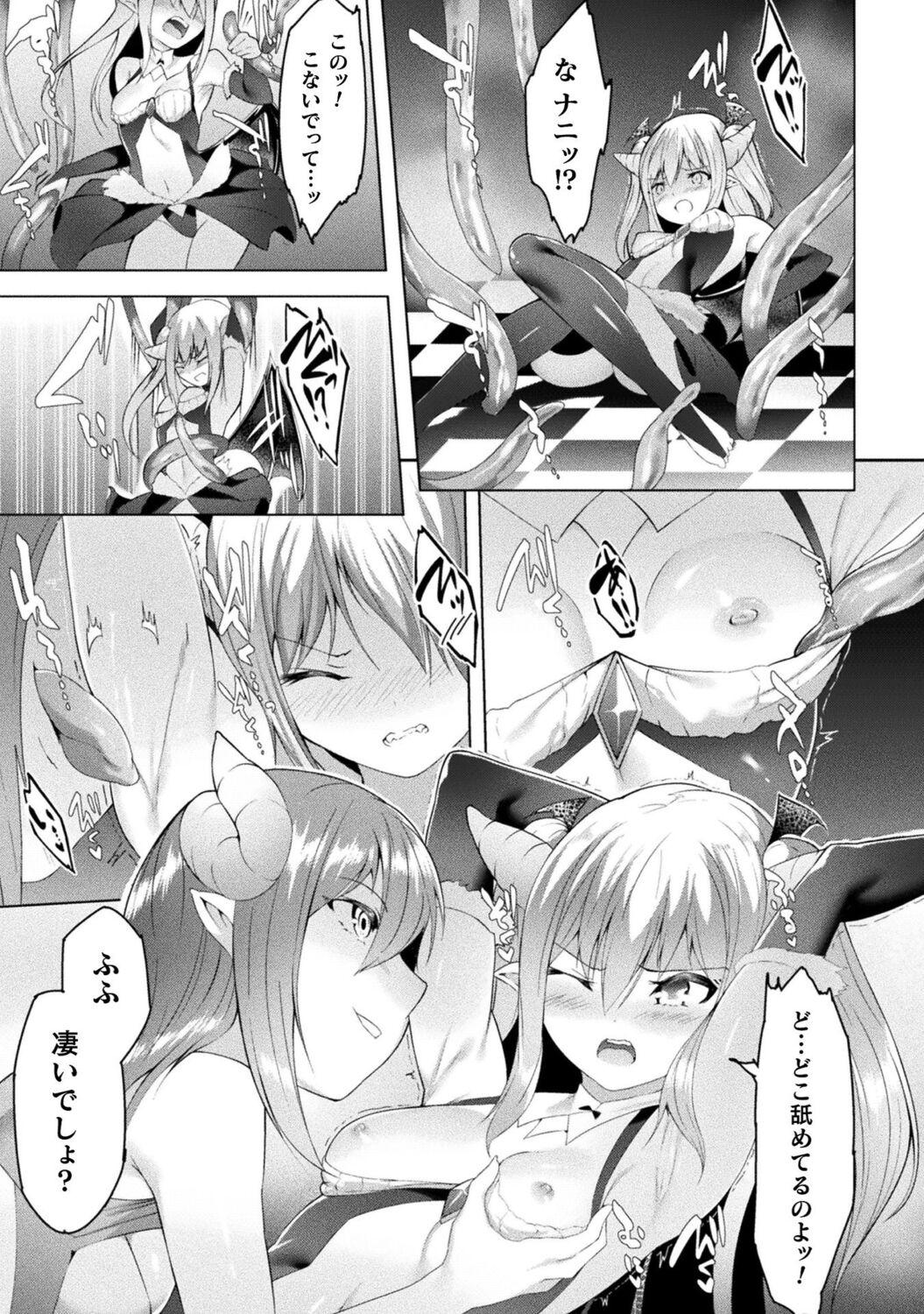 Bessatsu Comic Unreal Wakarase Yuri Hen Vol. 1 58