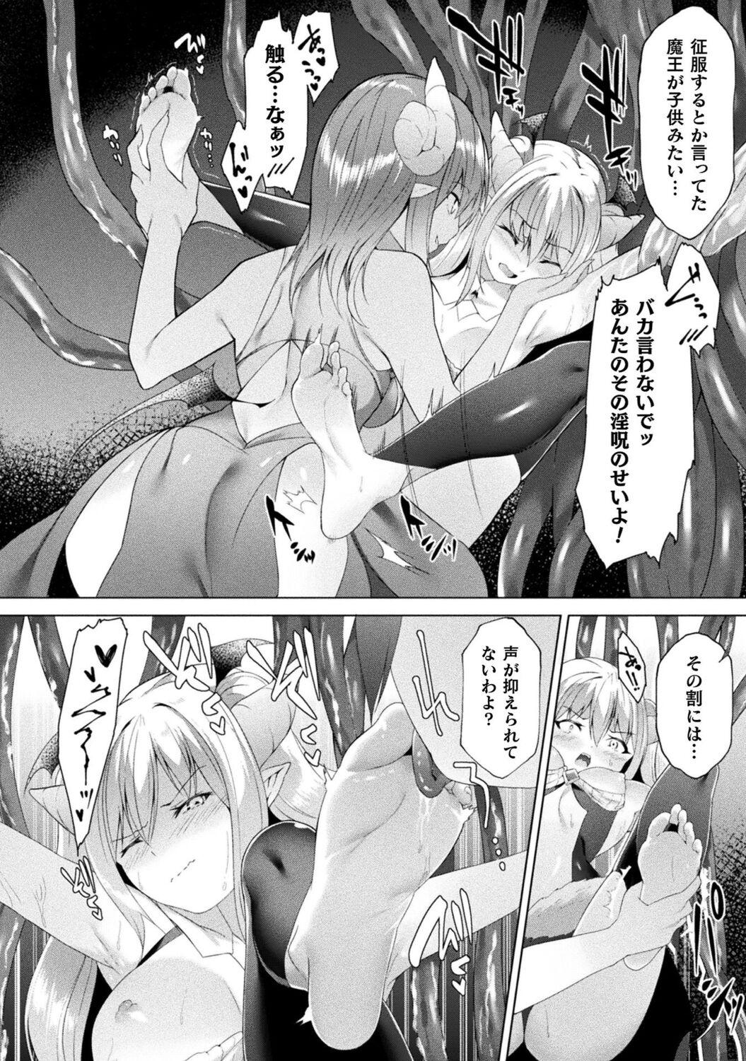 Bessatsu Comic Unreal Wakarase Yuri Hen Vol. 1 61