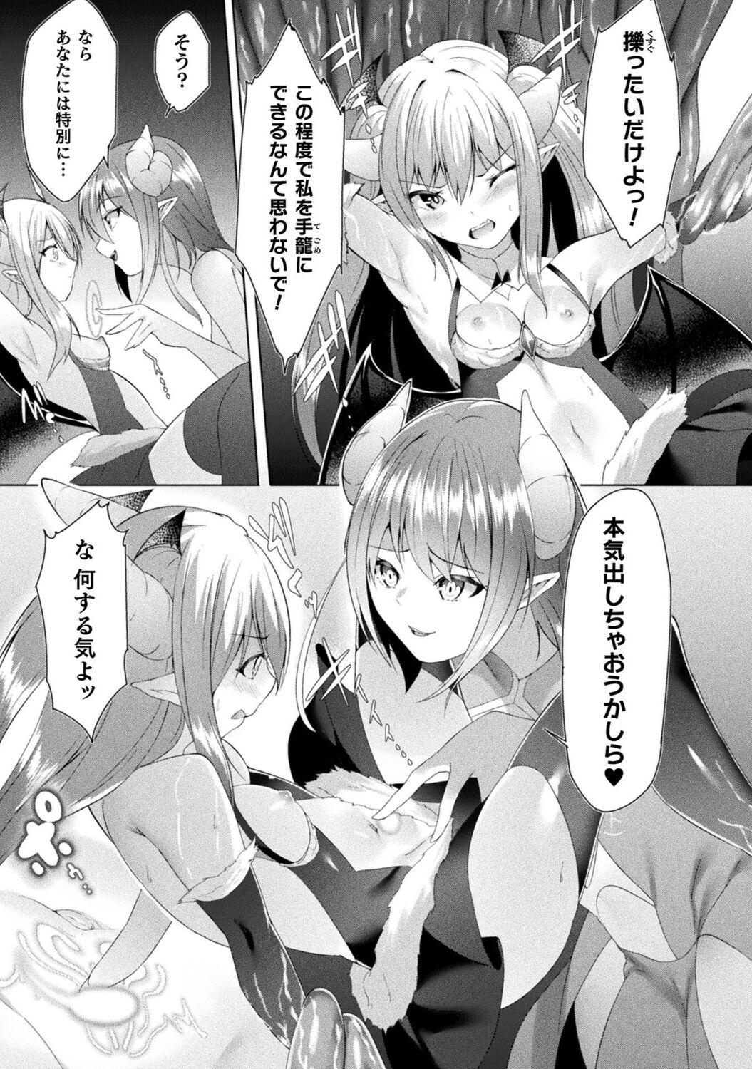 Bessatsu Comic Unreal Wakarase Yuri Hen Vol. 1 62