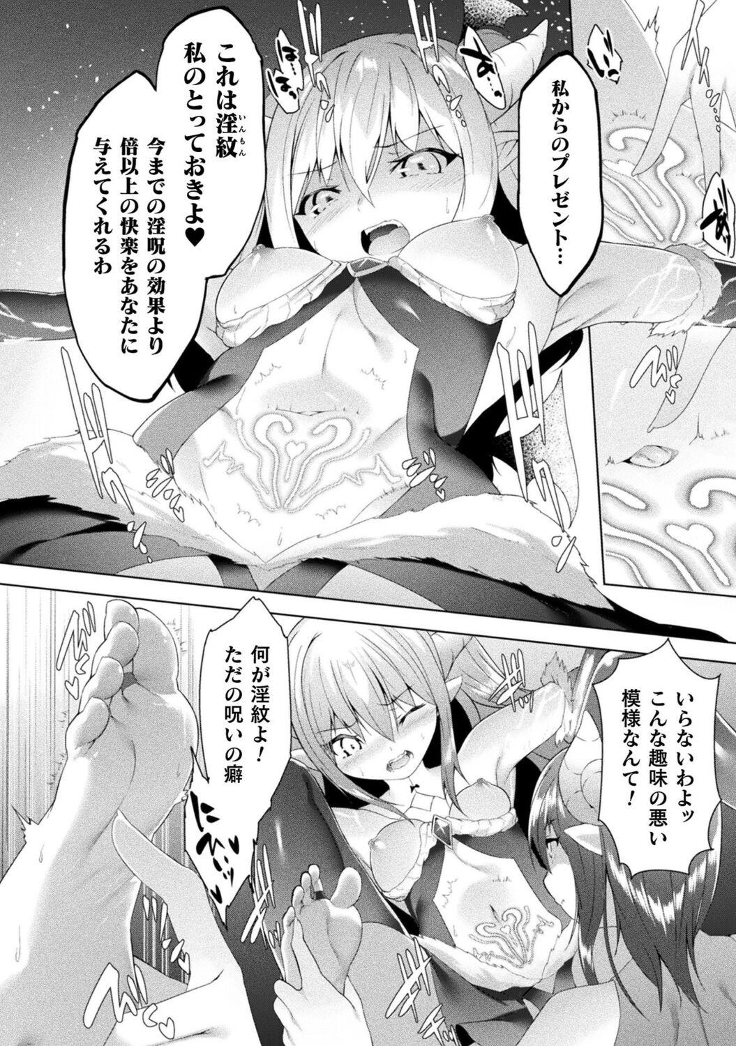 Bessatsu Comic Unreal Wakarase Yuri Hen Vol. 1 63