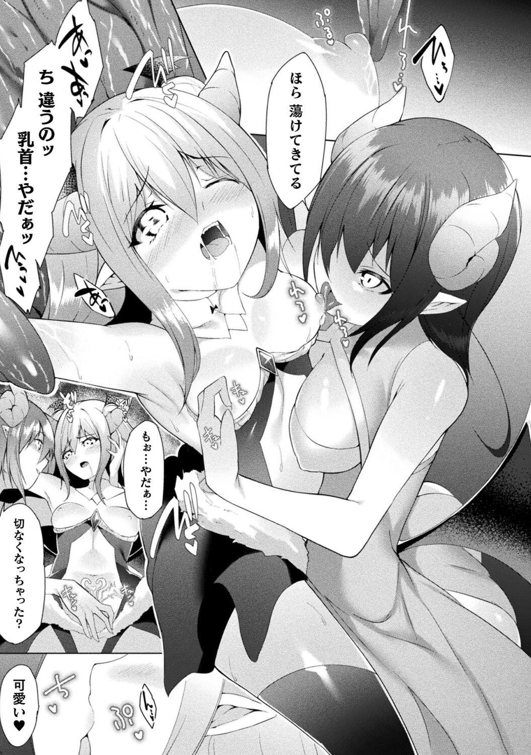 Bessatsu Comic Unreal Wakarase Yuri Hen Vol. 1 66