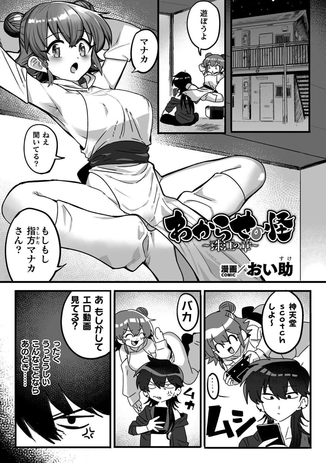 Bessatsu Comic Unreal Wakarase Yuri Hen Vol. 1 74