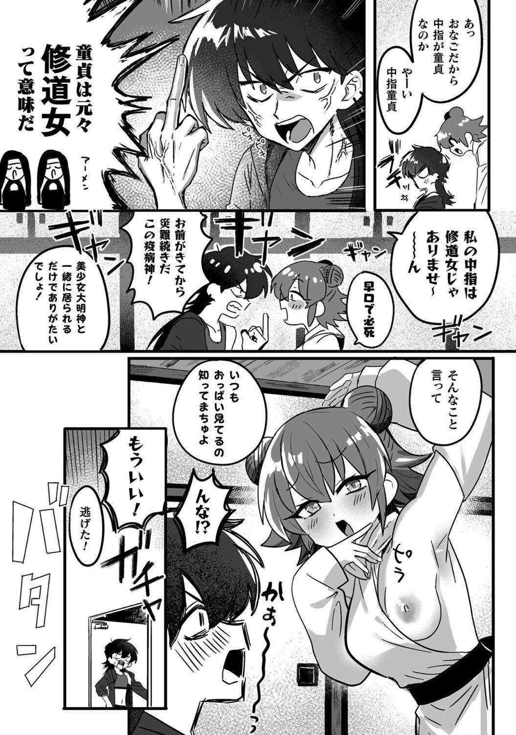 Bessatsu Comic Unreal Wakarase Yuri Hen Vol. 1 76