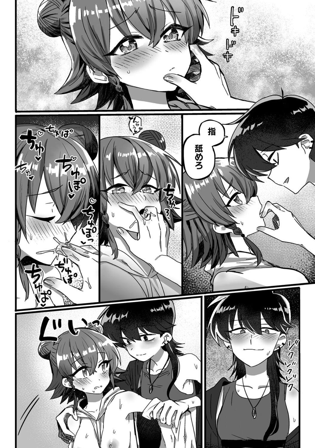 Bessatsu Comic Unreal Wakarase Yuri Hen Vol. 1 83