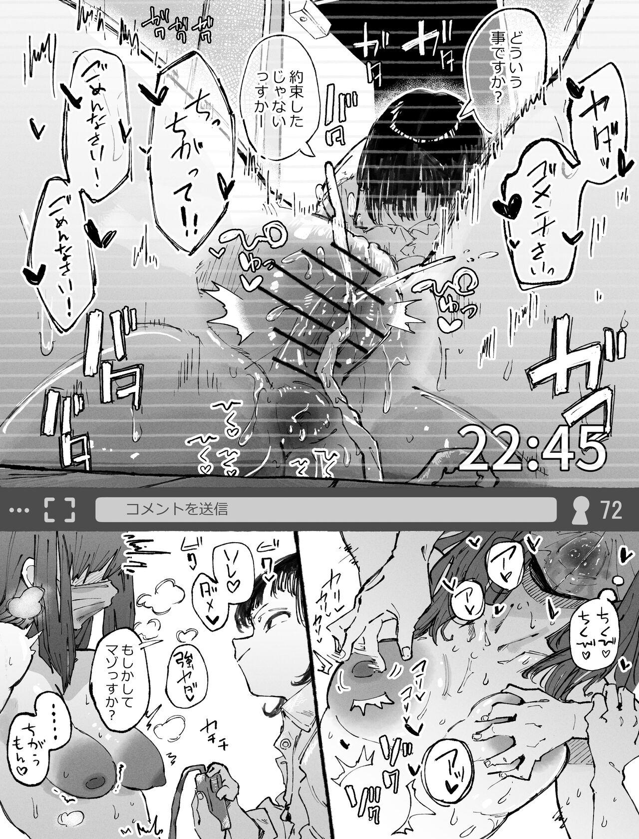 Twerking [Boukoku Daitouryou] Genkan de Roshutsu Onanie Haishin-chuu ni JK ni Osowareru Namanushi-chan - Original Ngentot - Page 11