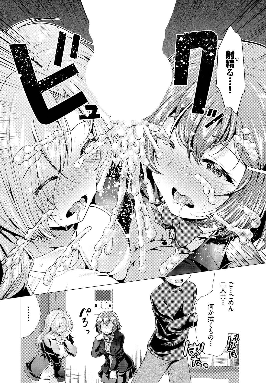 Big Butt Ooya-san e no Yachin wa Nakadashi Sex de Oshiharai Ch. 12 Rough Porn - Page 10