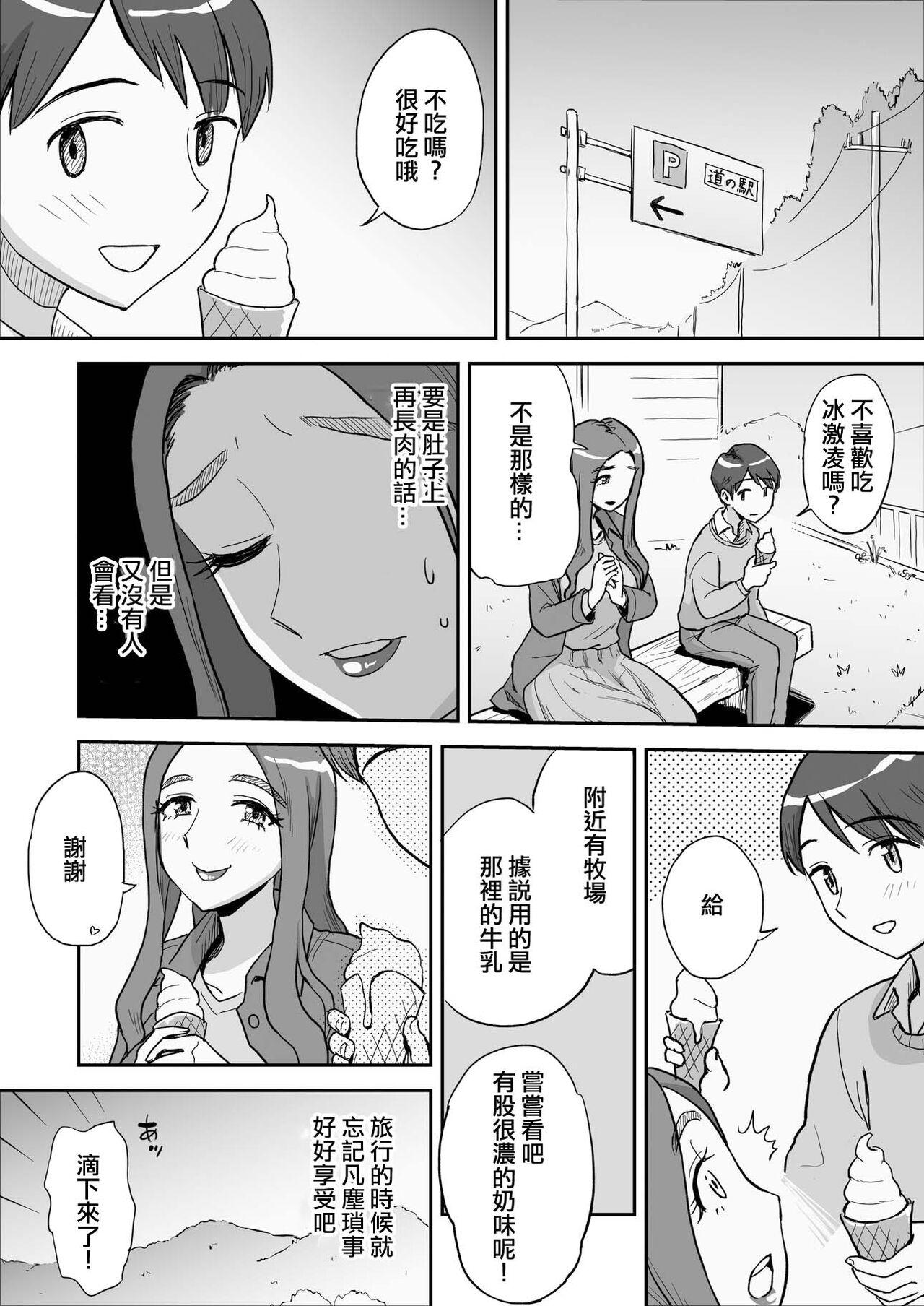 Couch 1日だけのママ～二人だけの秘密ね?～ - Original Friends - Page 10