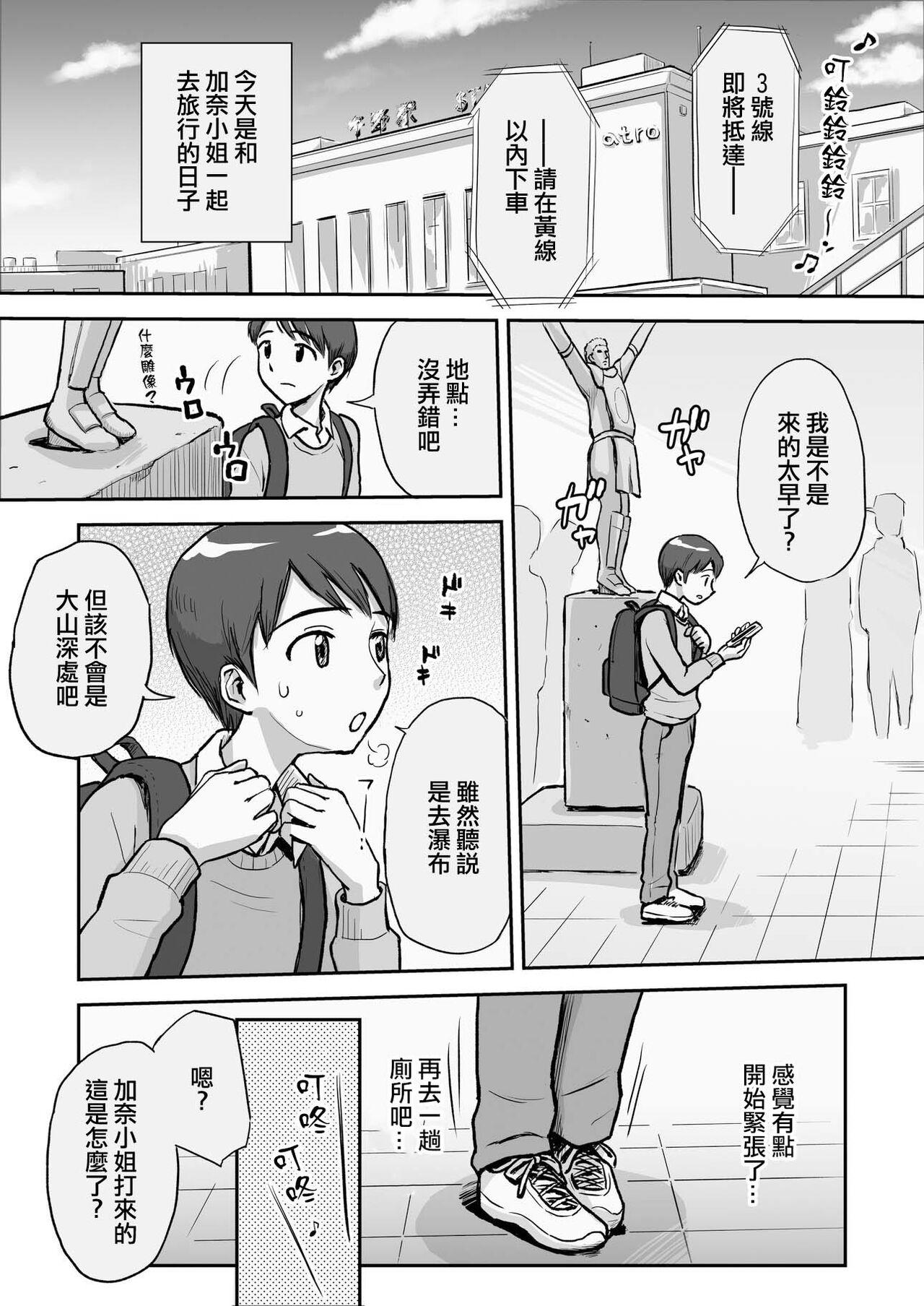 Couch 1日だけのママ～二人だけの秘密ね?～ - Original Friends - Page 2