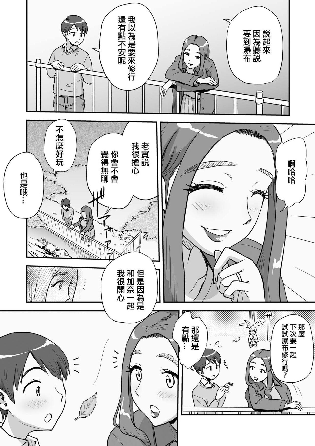 Couch 1日だけのママ～二人だけの秘密ね?～ - Original Friends - Page 9