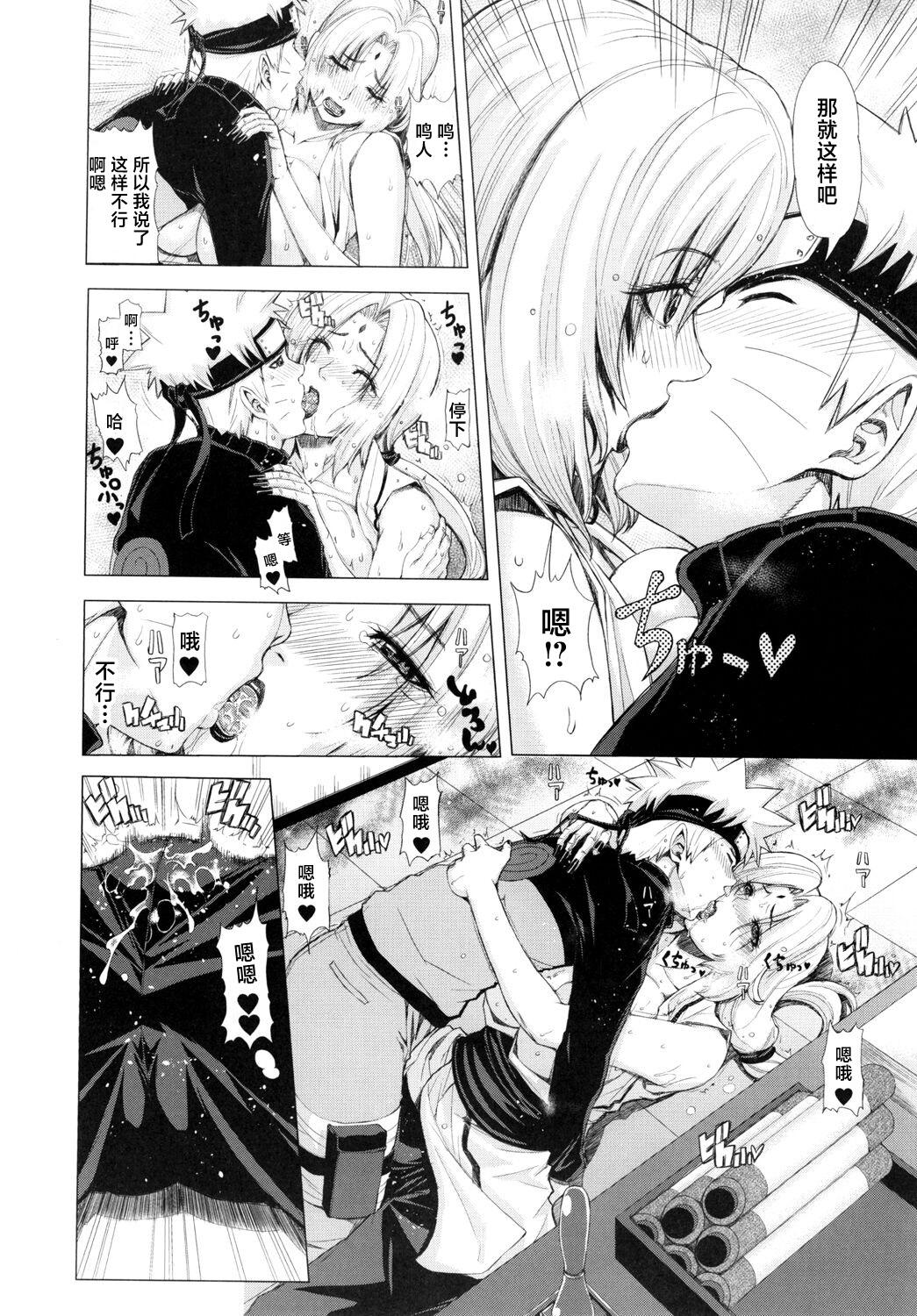 Gaystraight Love Icha Nindou - Naruto Anus - Page 8