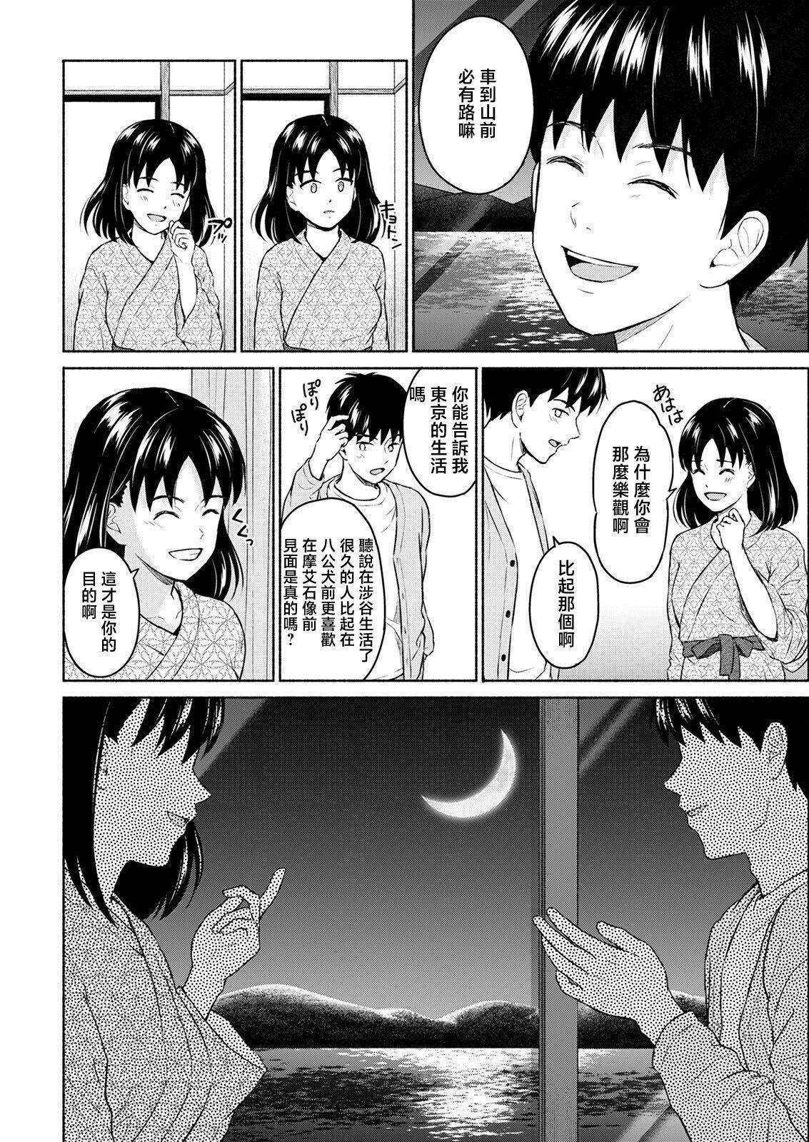 Foreplay Marude Rokugatsu no Kohan o Fuku Kaze no you ni Zenpen Jock - Page 10