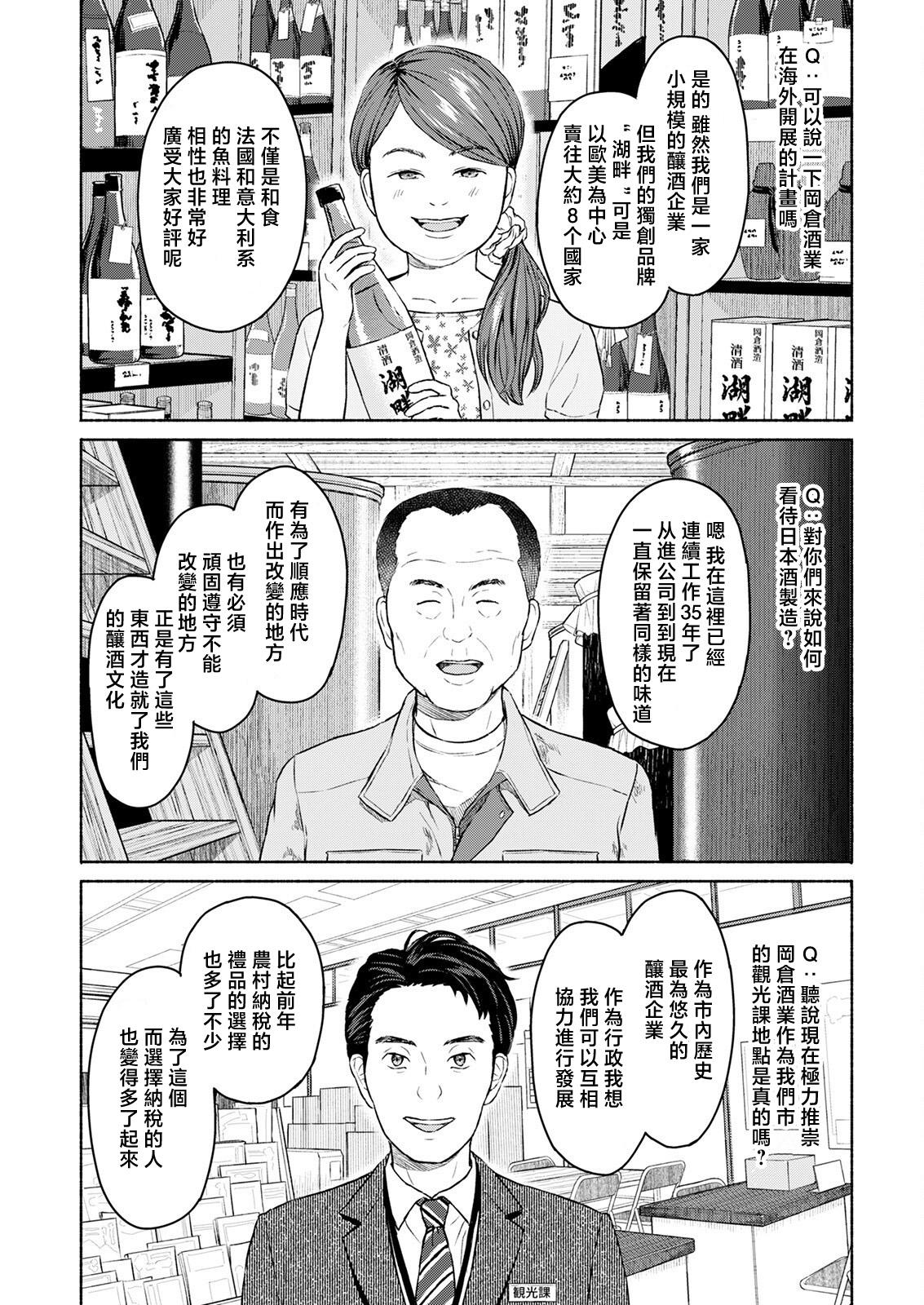 Foreplay Marude Rokugatsu no Kohan o Fuku Kaze no you ni Zenpen Jock - Page 11