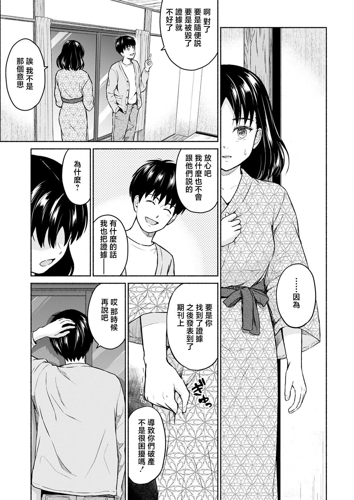 Foreplay Marude Rokugatsu no Kohan o Fuku Kaze no you ni Zenpen Jock - Page 9