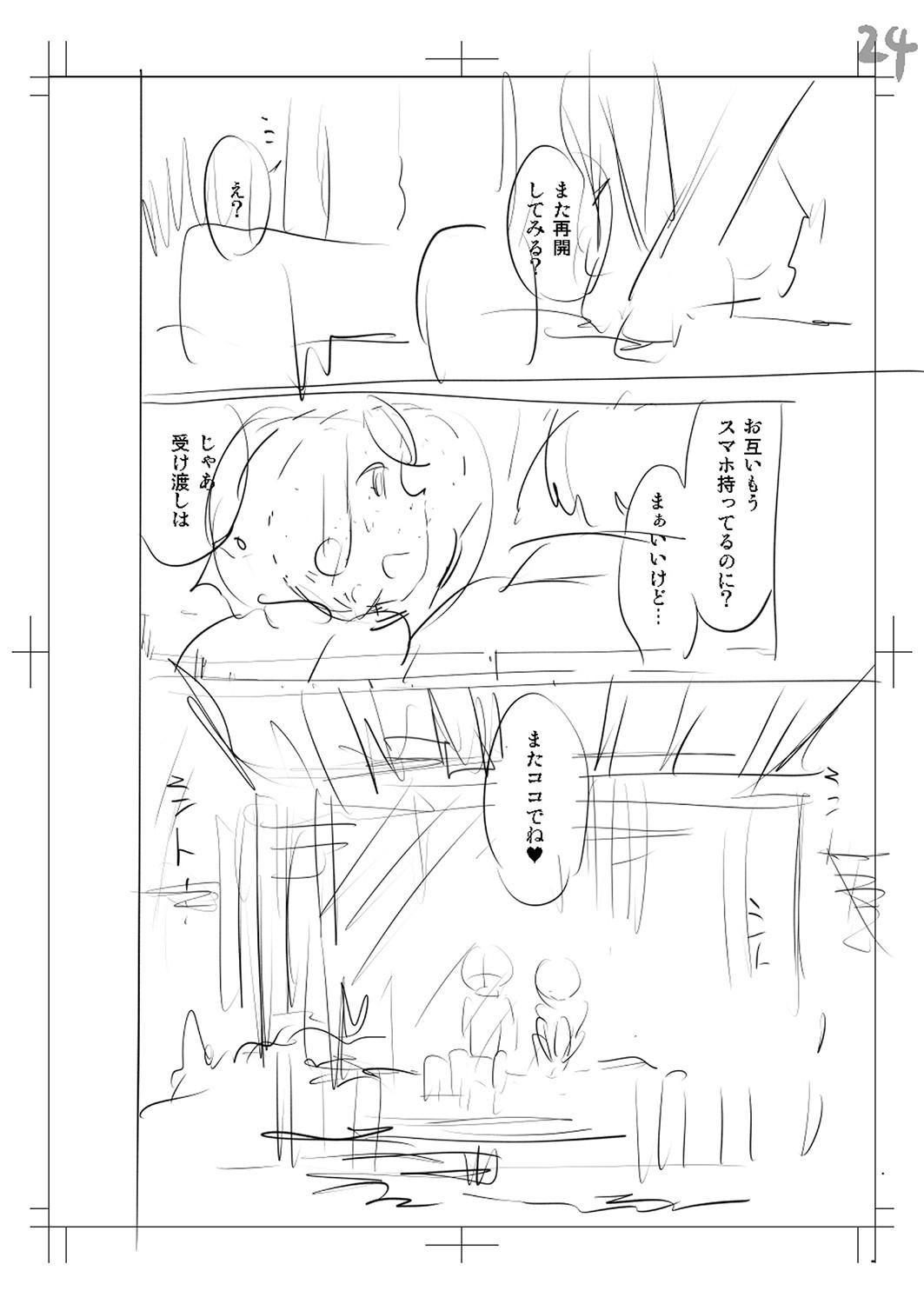 Yamanu Sei e no Koukishin - Unstoppable Curiosity About SEX 254