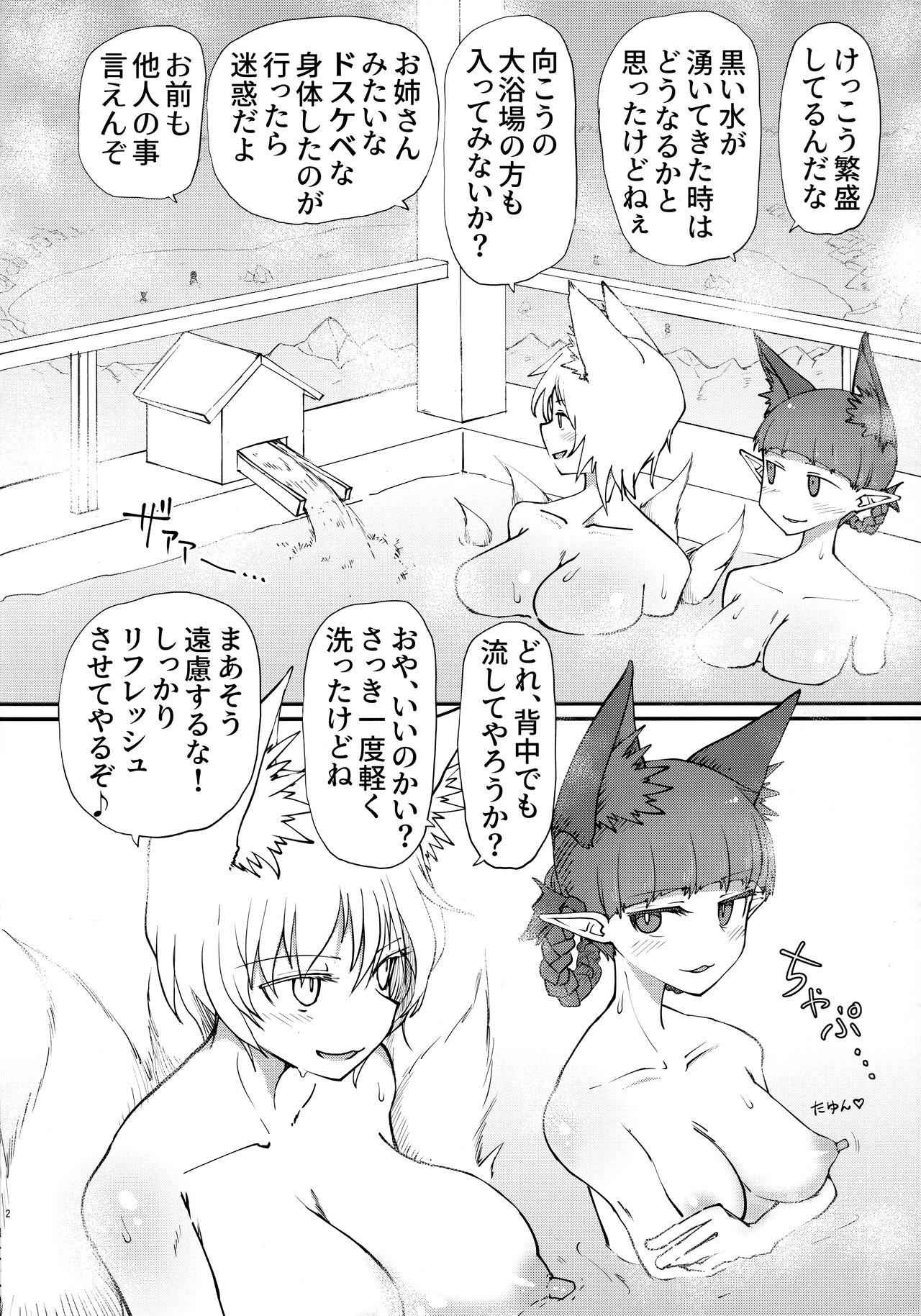 Public Nudity Onsen Dosukebe Orin-chan! - Touhou project Brunet - Page 3