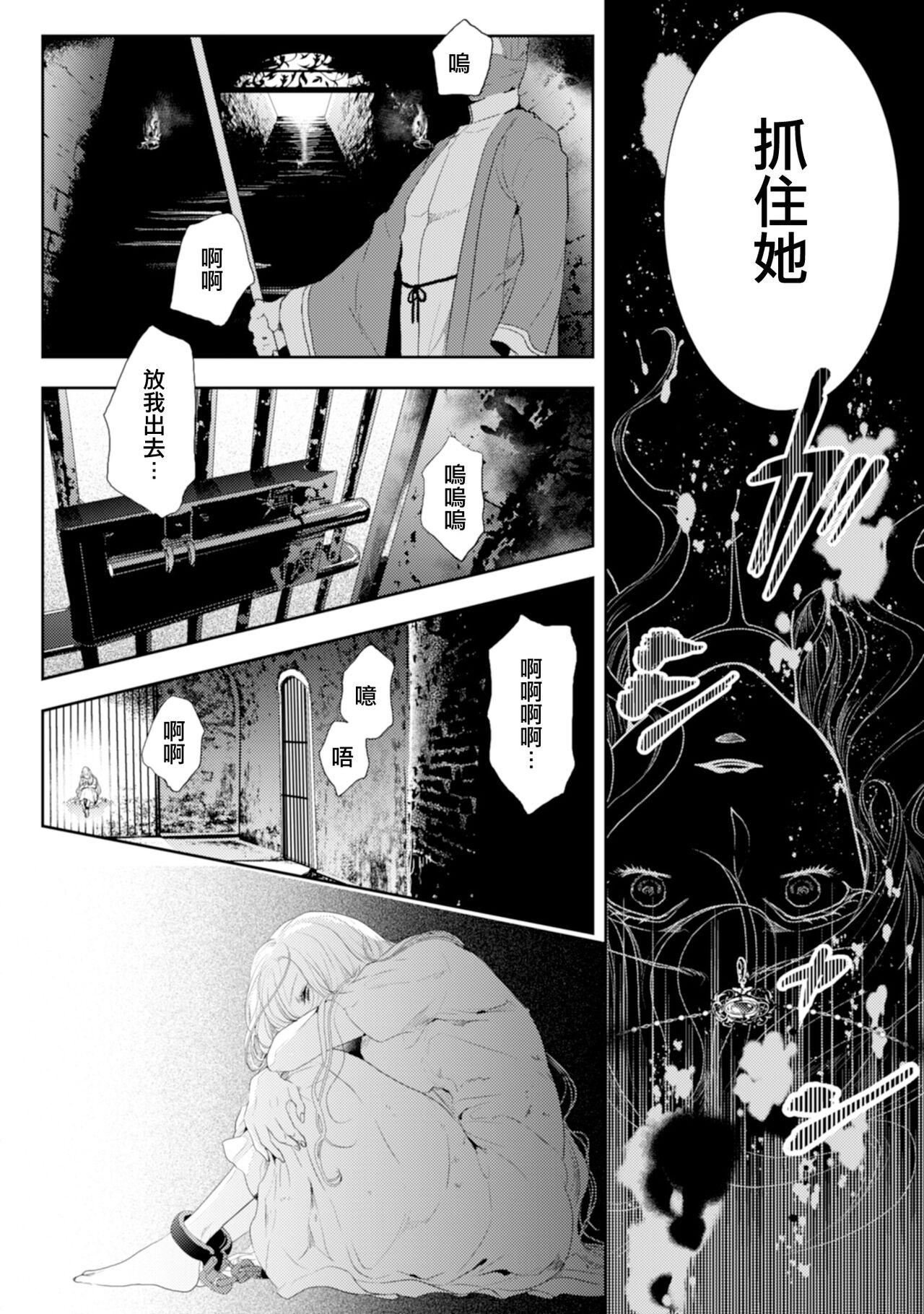 Wife 断罪的微笑 01-07 Doggystyle - Page 12