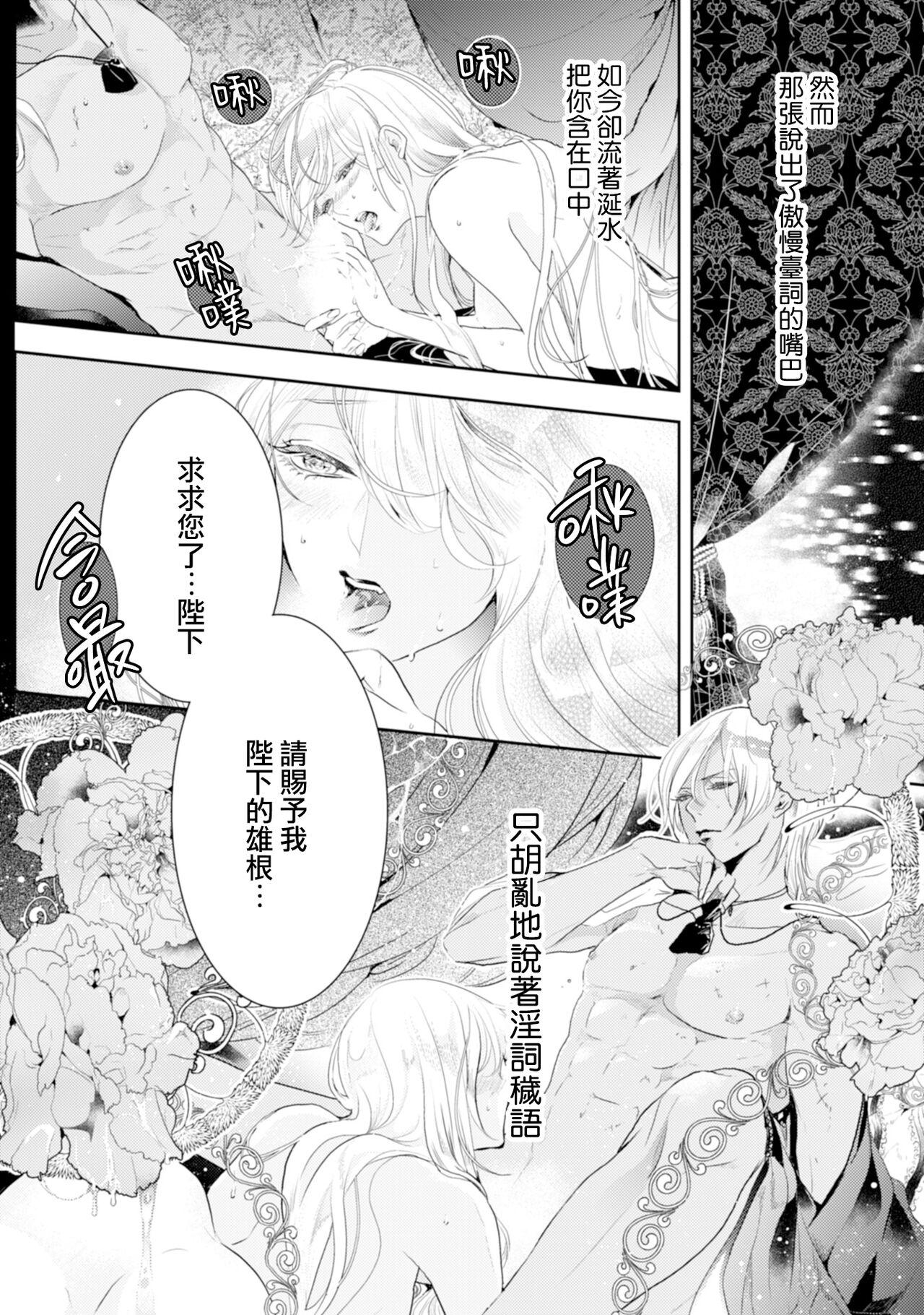 Wife 断罪的微笑 01-07 Doggystyle - Page 4