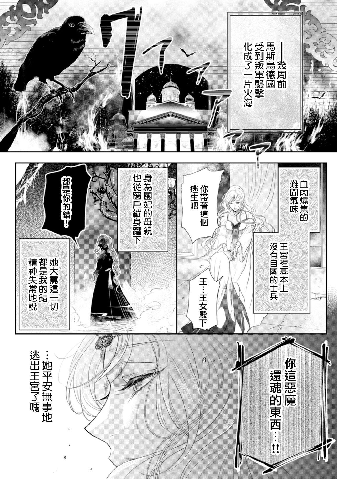 Wife 断罪的微笑 01-07 Doggystyle - Page 6