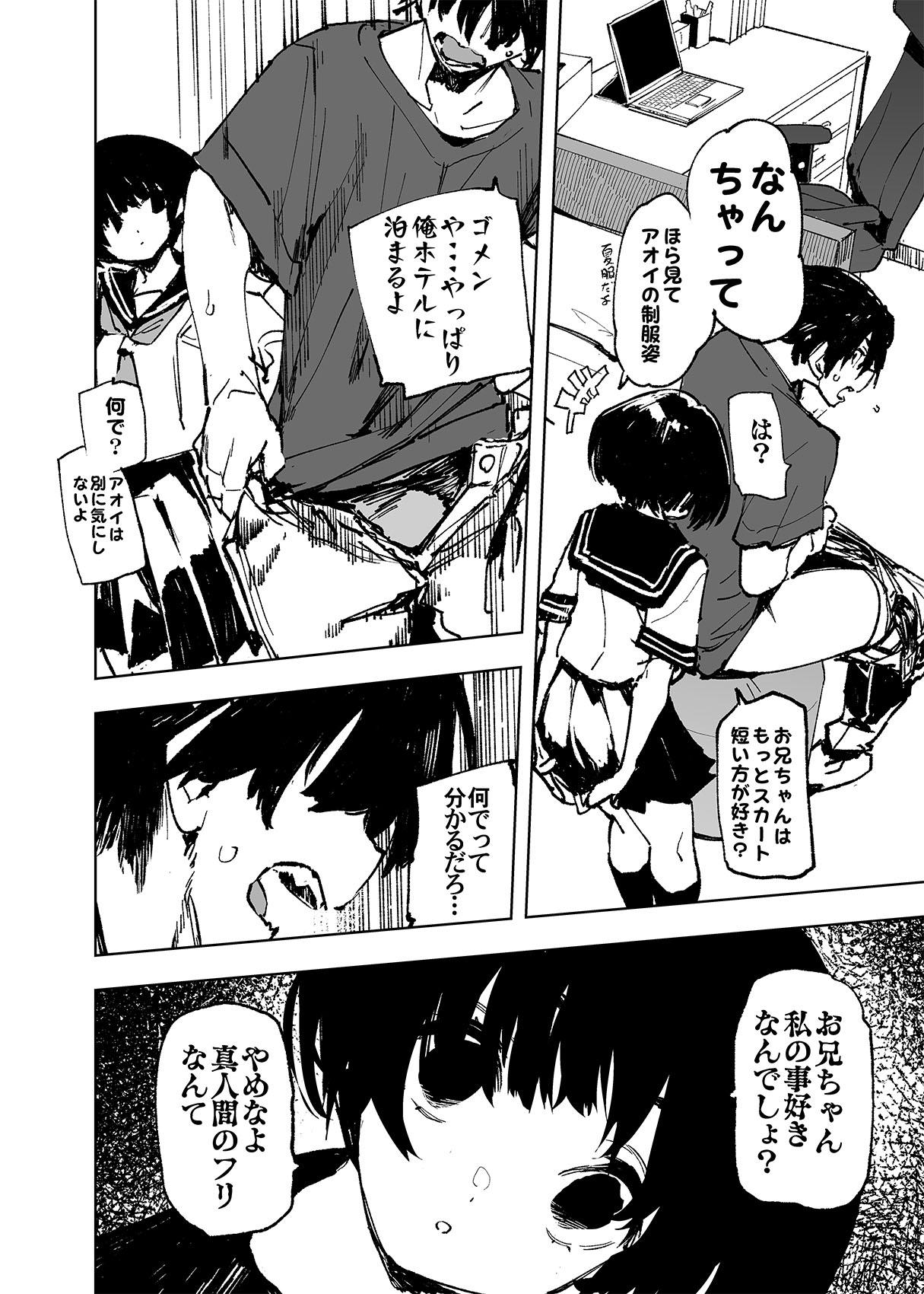 Fingers Ichinengo, Ore no Ko o Haramu Imouto no Kiroku. - Original Ass Fetish - Page 12