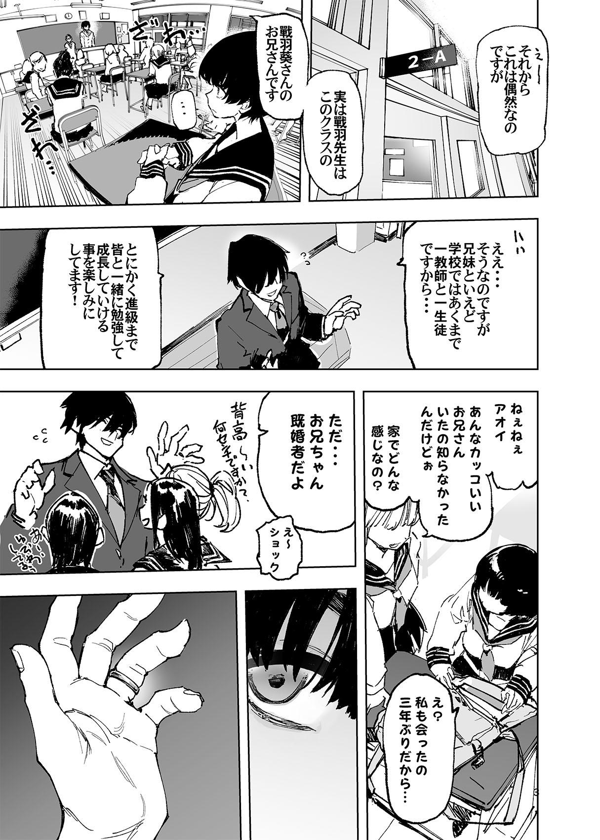 Fingers Ichinengo, Ore no Ko o Haramu Imouto no Kiroku. - Original Ass Fetish - Page 5