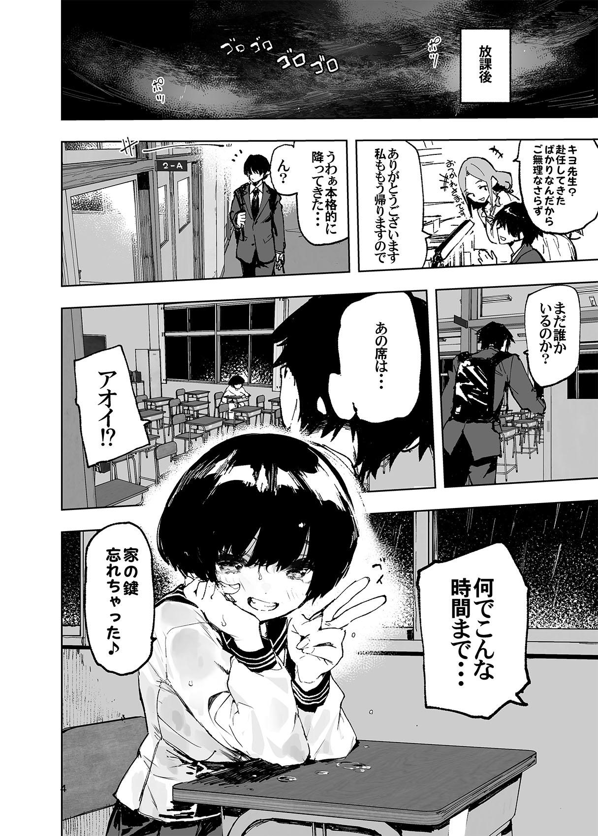 Fingers Ichinengo, Ore no Ko o Haramu Imouto no Kiroku. - Original Ass Fetish - Page 6
