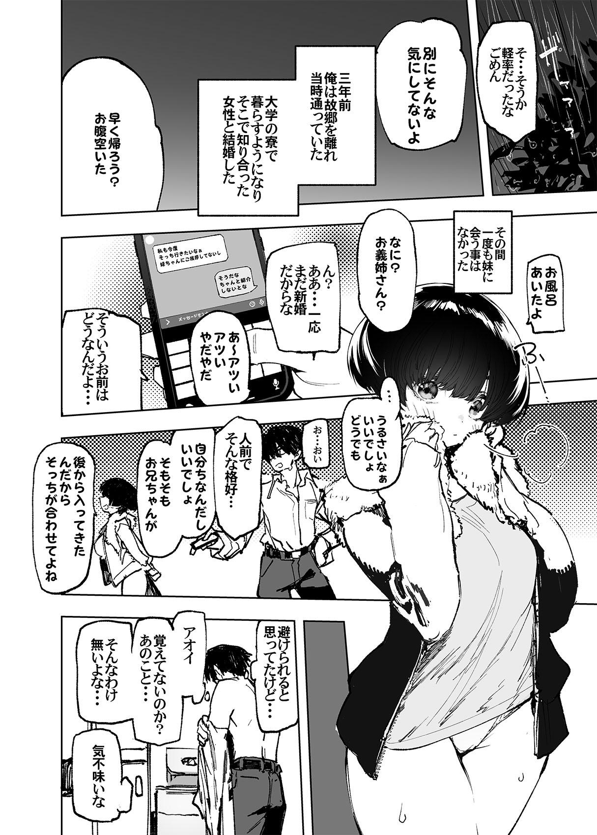 Pegging Ichinengo, Ore no Ko o Haramu Imouto no Kiroku. - Original Holes - Page 8