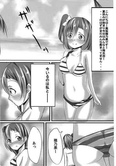 LOVE!LOVE!FESTIVAL!! 2