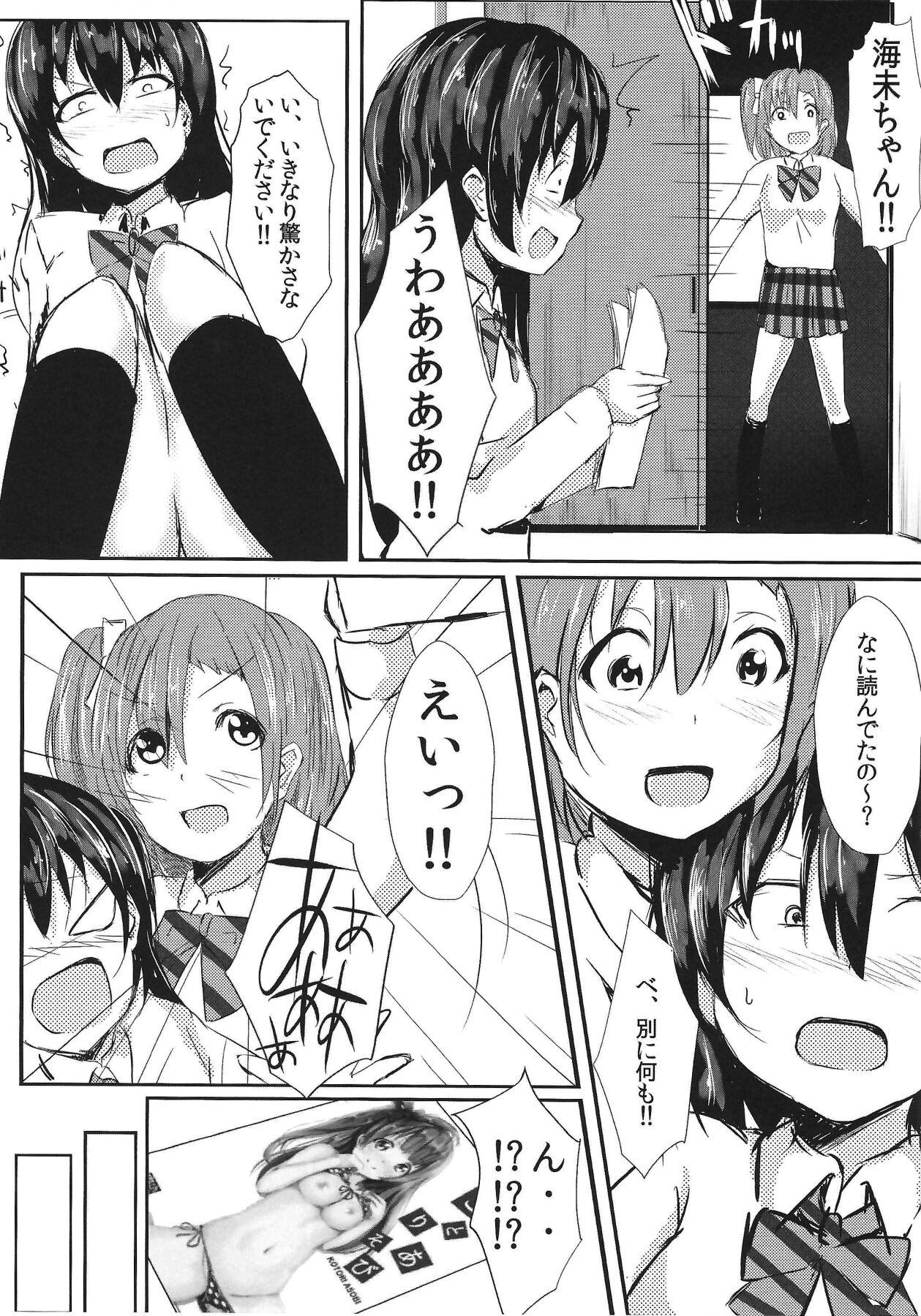 Pounded LOVE!LOVE!FESTIVAL!! 2 - Love live Clothed - Page 4