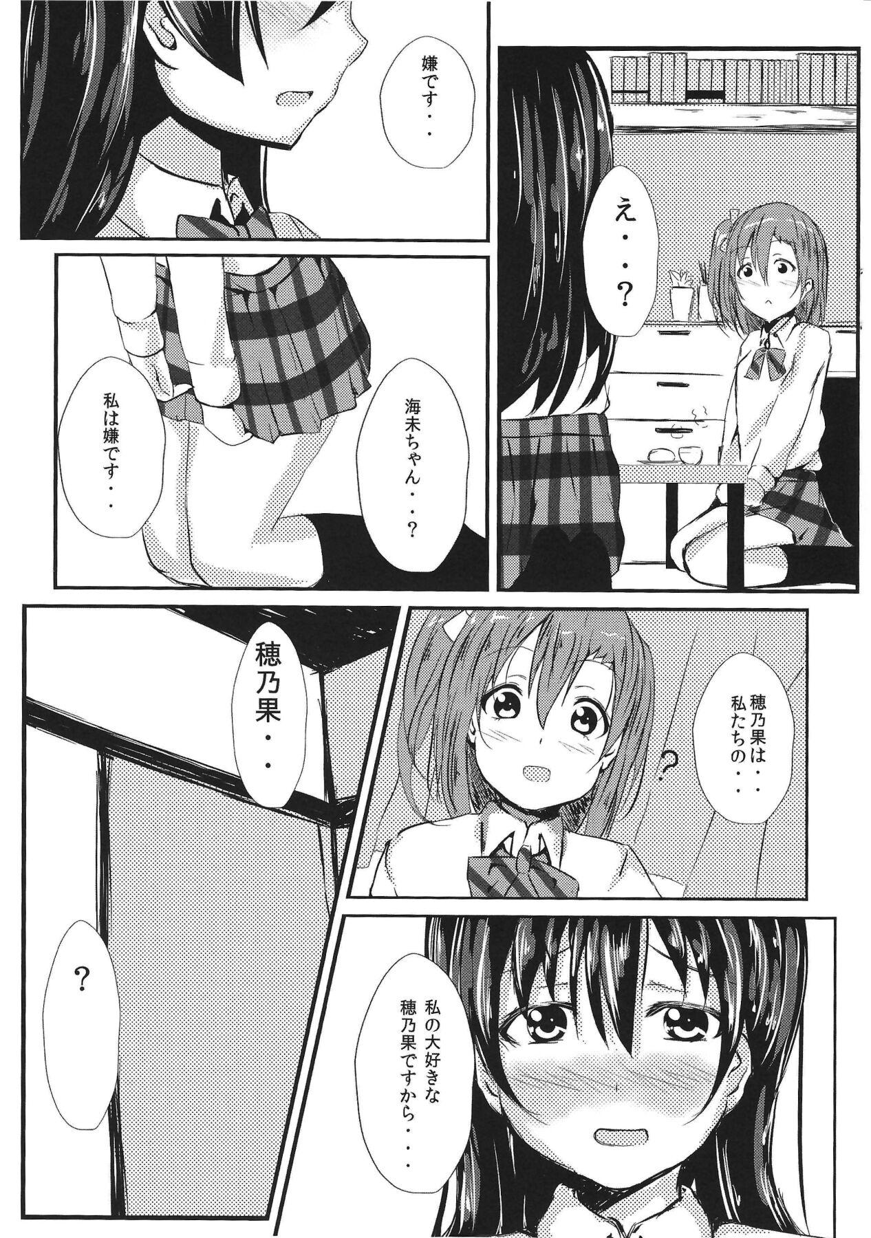 Pounded LOVE!LOVE!FESTIVAL!! 2 - Love live Clothed - Page 6