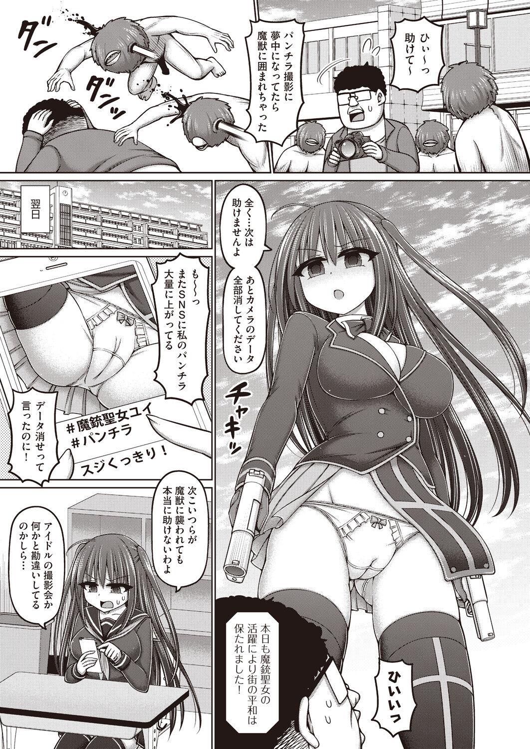 Butt Majuu Seijo Yui vs Puroresu Majin Zenpen - Original Tight Pussy Fucked - Page 3