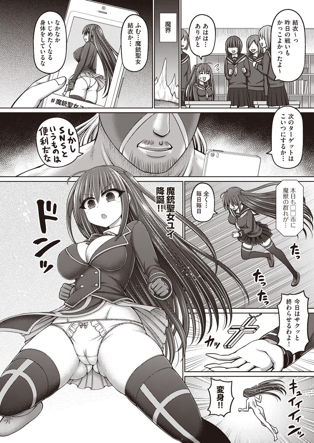Butt Majuu Seijo Yui vs Puroresu Majin Zenpen - Original Tight Pussy Fucked - Page 4
