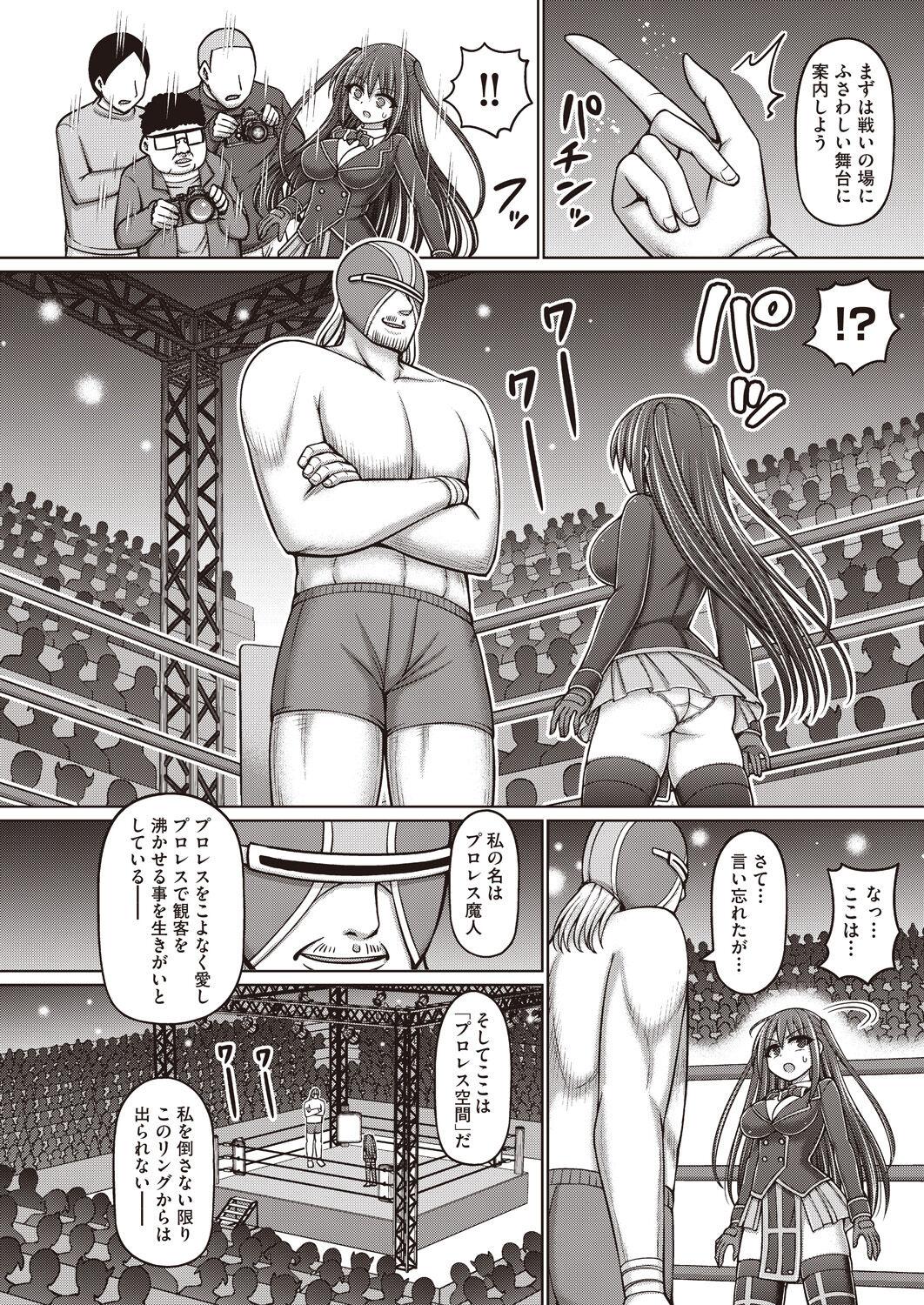 Butt Majuu Seijo Yui vs Puroresu Majin Zenpen - Original Tight Pussy Fucked - Page 6